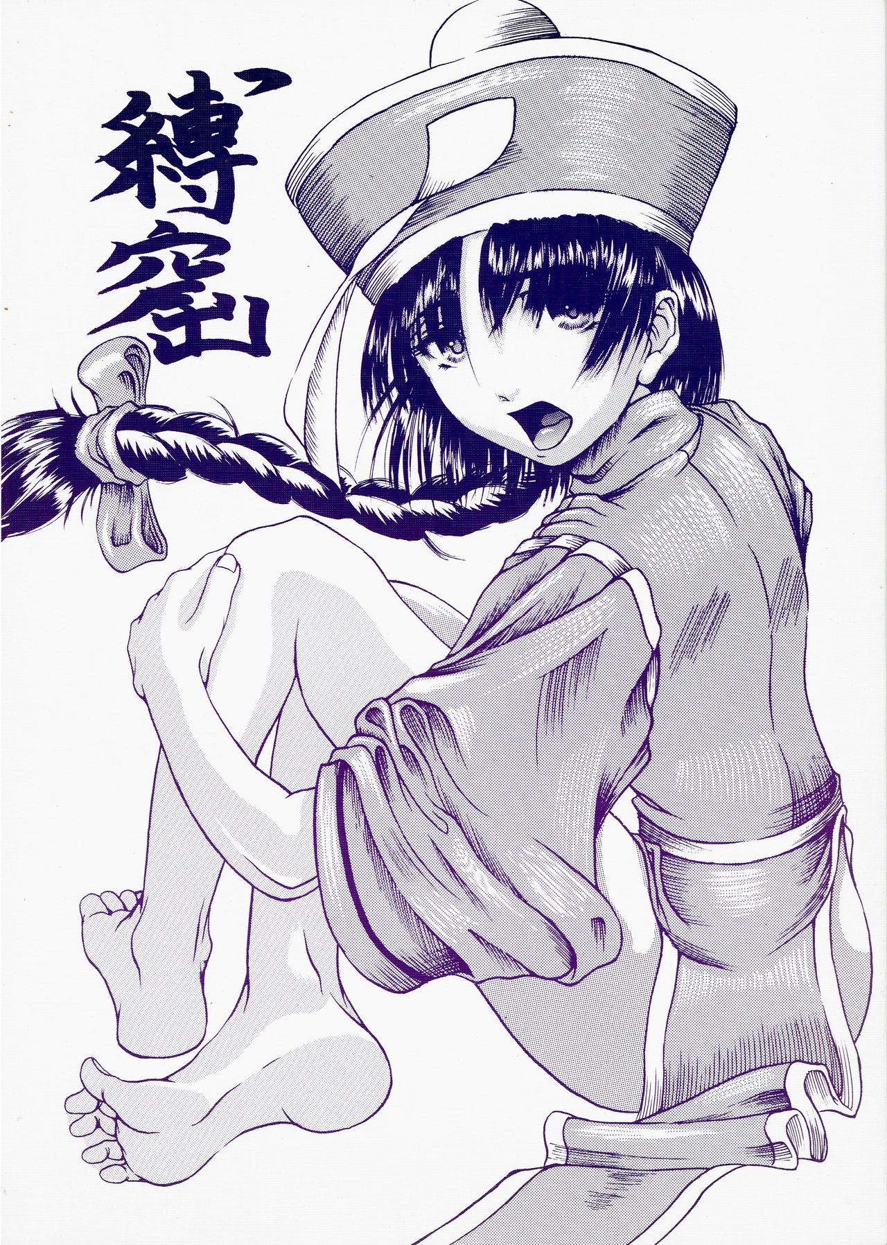 bakuiwaya page 1 full