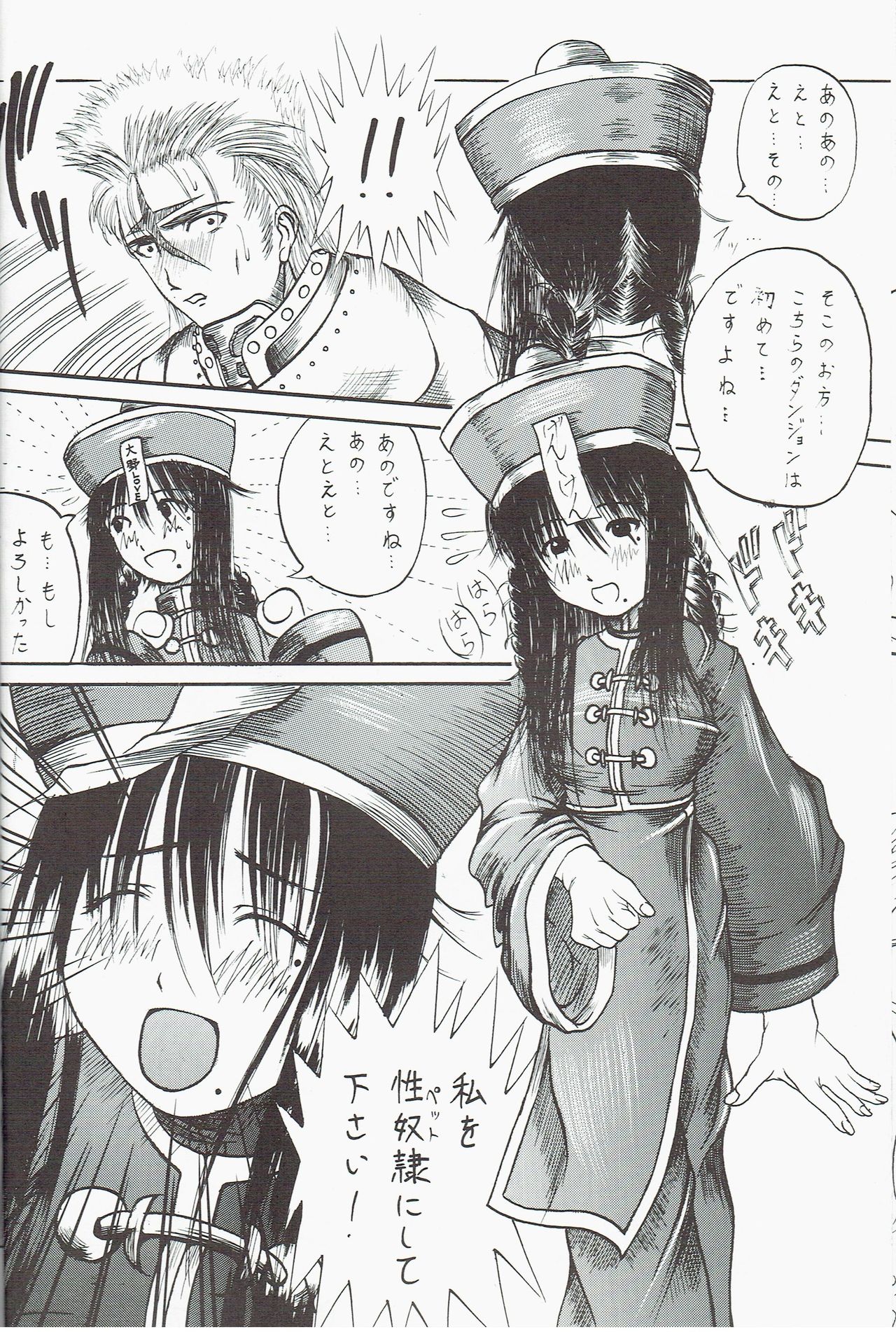 bakuiwaya page 10 full