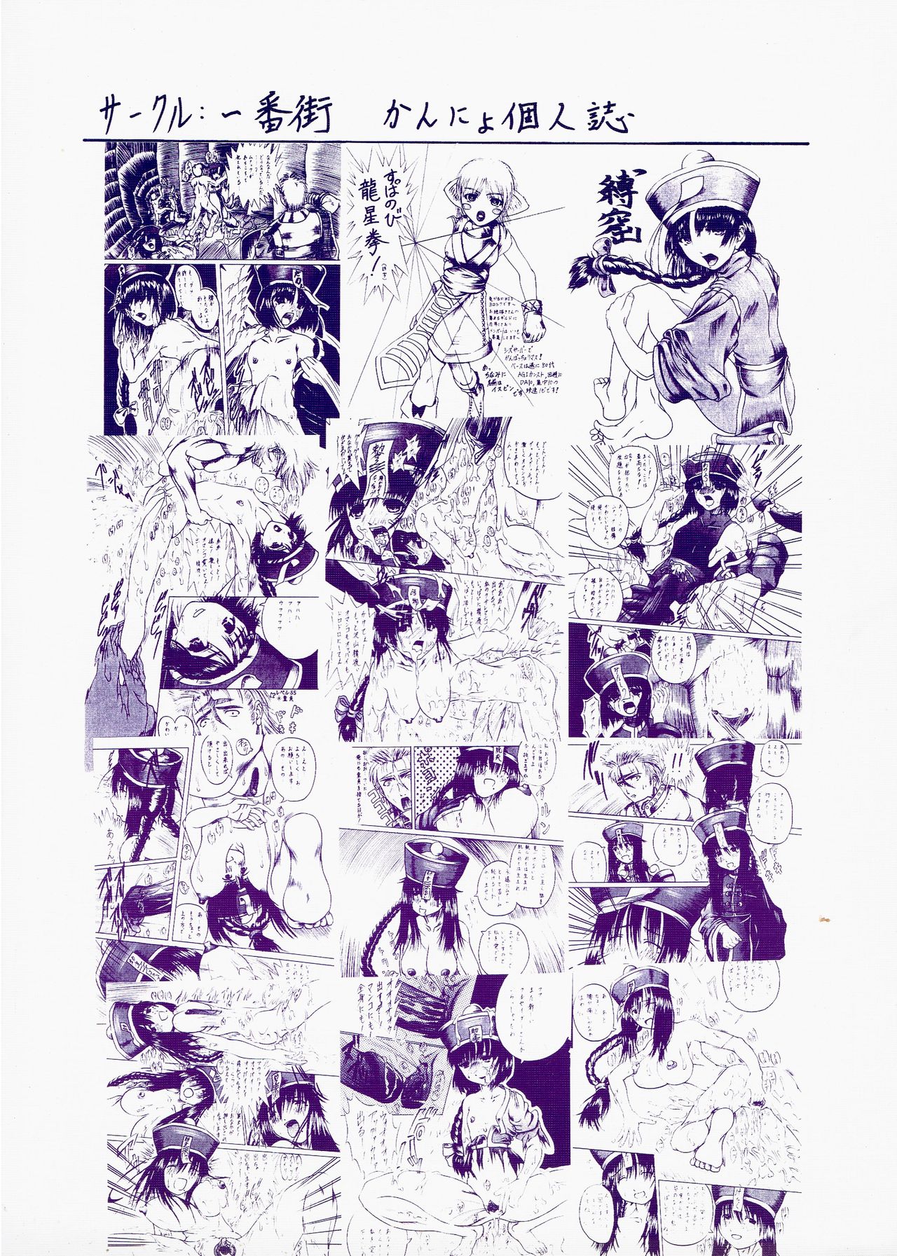 bakuiwaya page 2 full