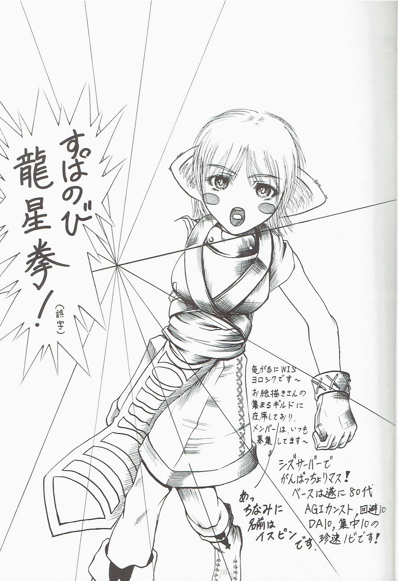 bakuiwaya page 3 full