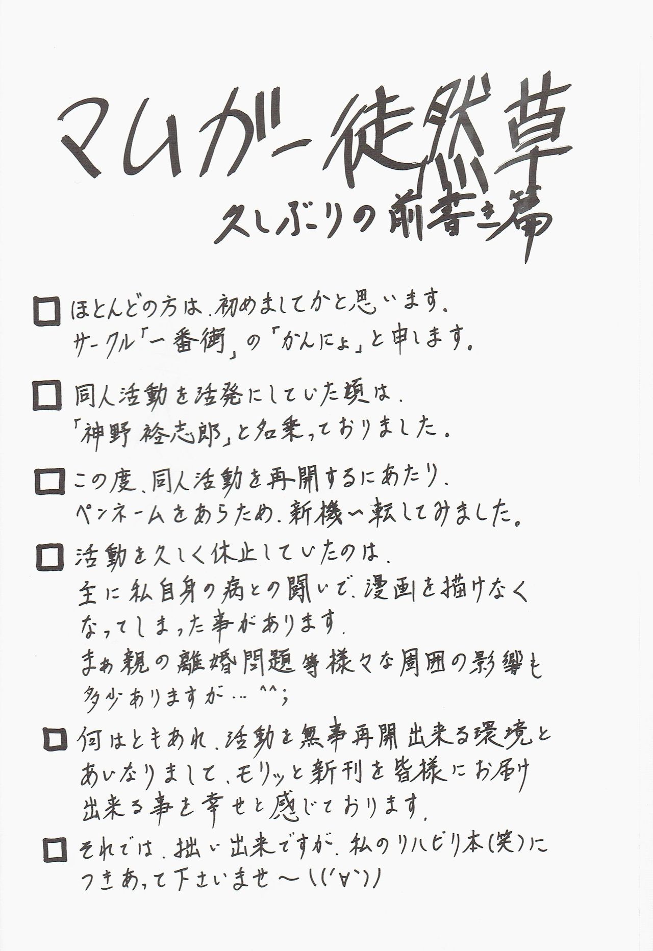 bakuiwaya page 4 full