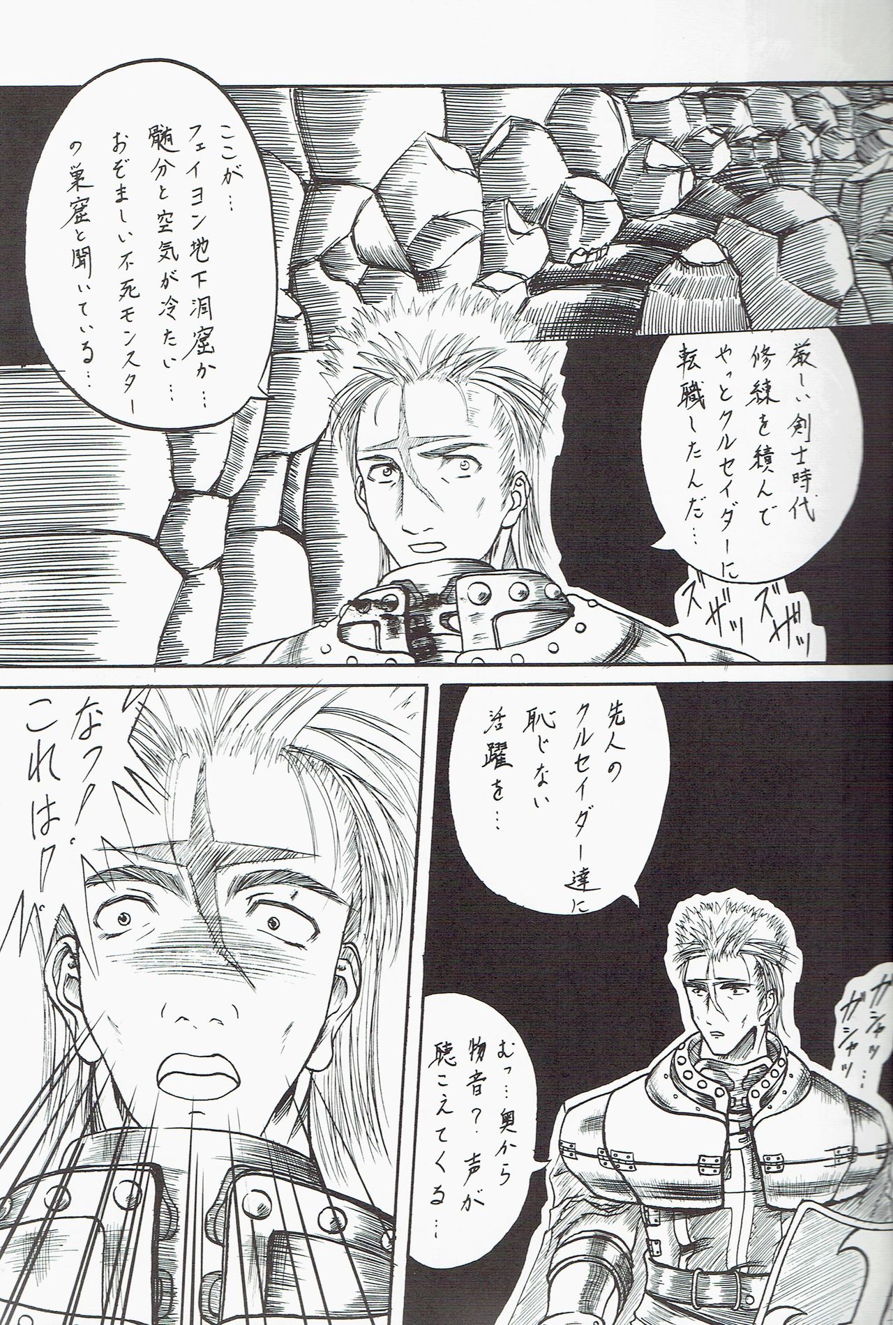 bakuiwaya page 5 full