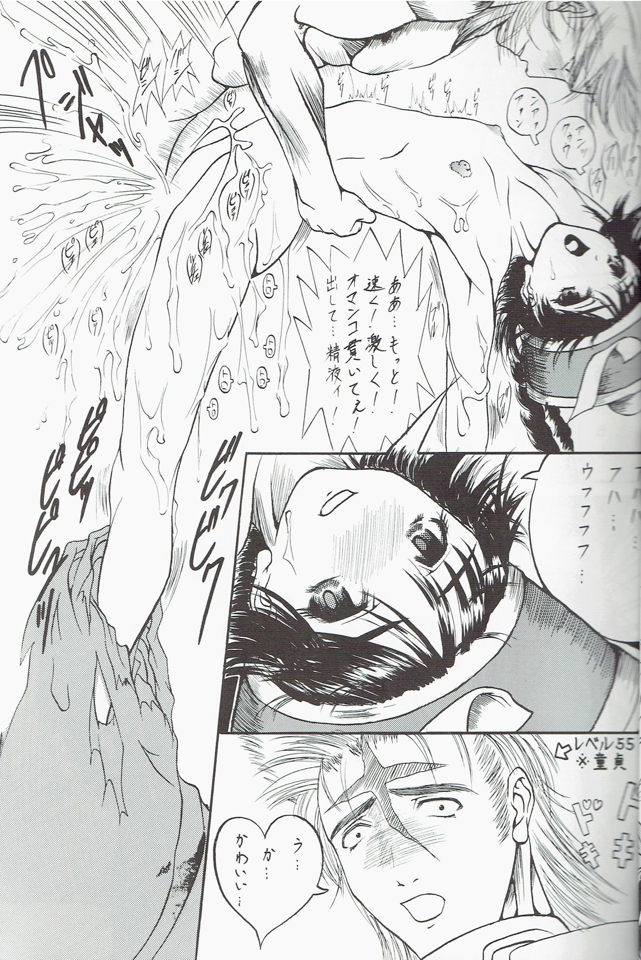 bakuiwaya page 9 full