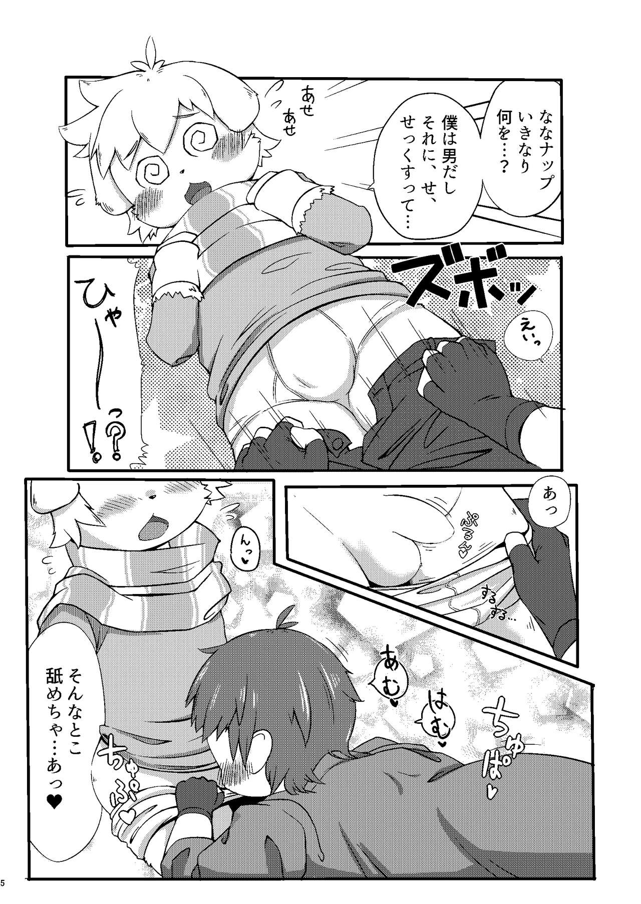 Panashex!! page 4 full