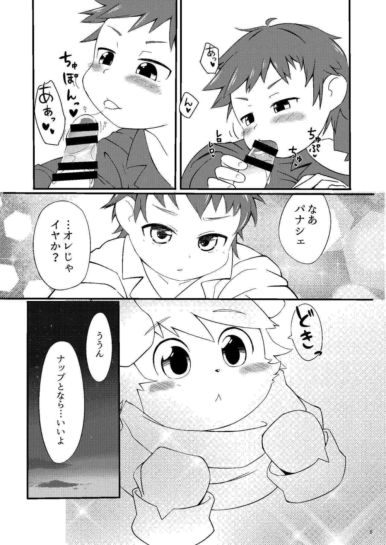 Panashex!! page 5 full