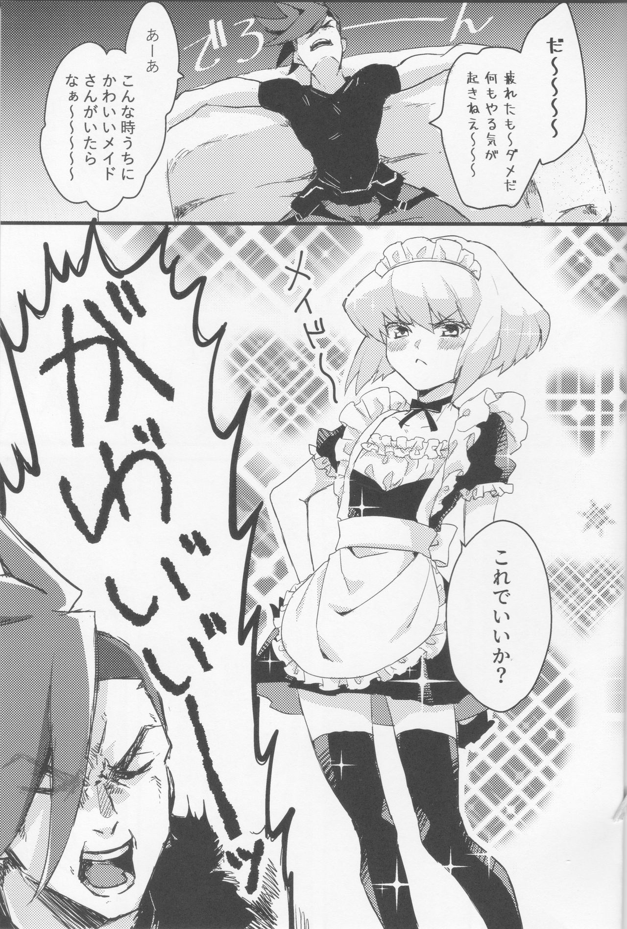 Maid Fuku Kisete Nugasu ga Ore no Ryuugi!! page 2 full