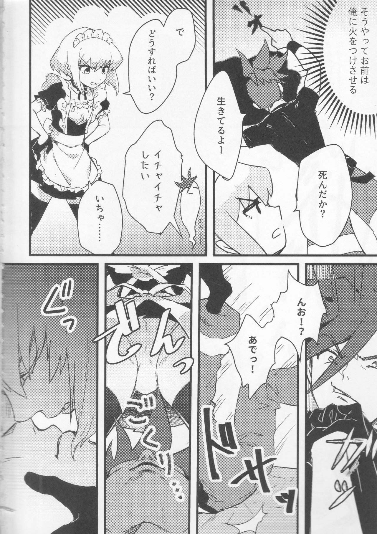 Maid Fuku Kisete Nugasu ga Ore no Ryuugi!! page 3 full