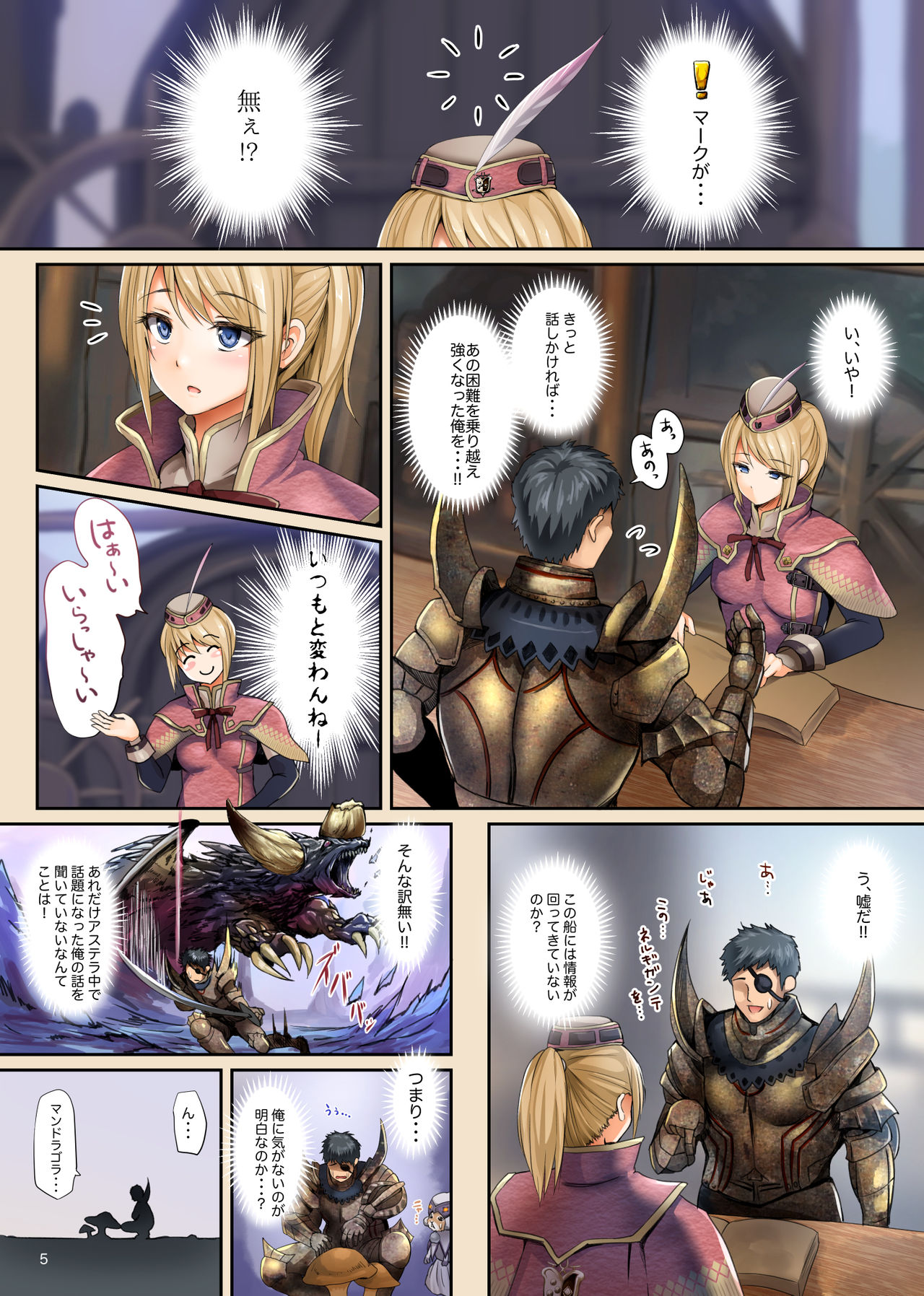 Shuukai Area no Uketsukejou page 5 full