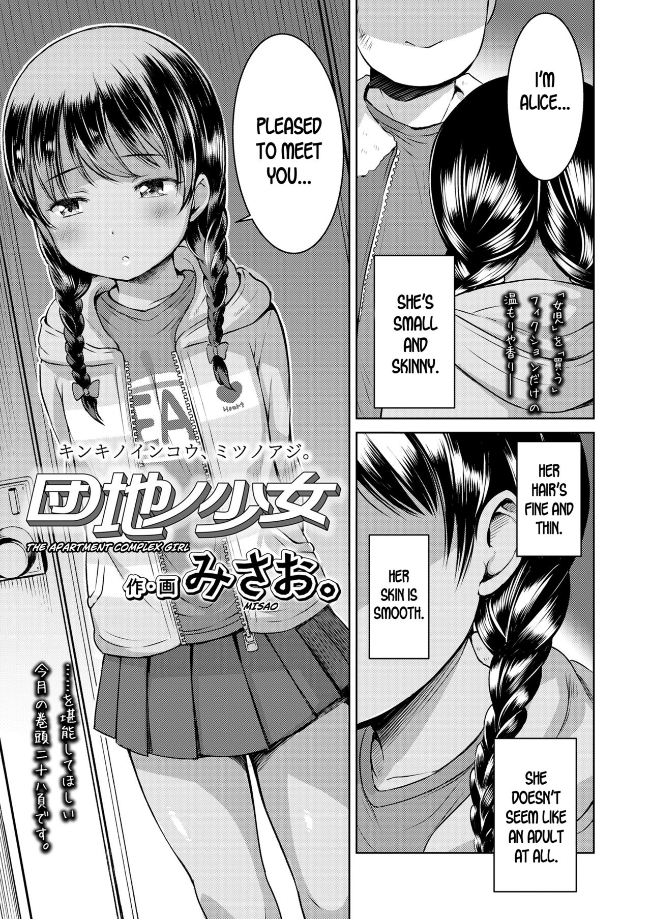 Danchi no Shoujo | The Apartment Complex Girl page 1 full
