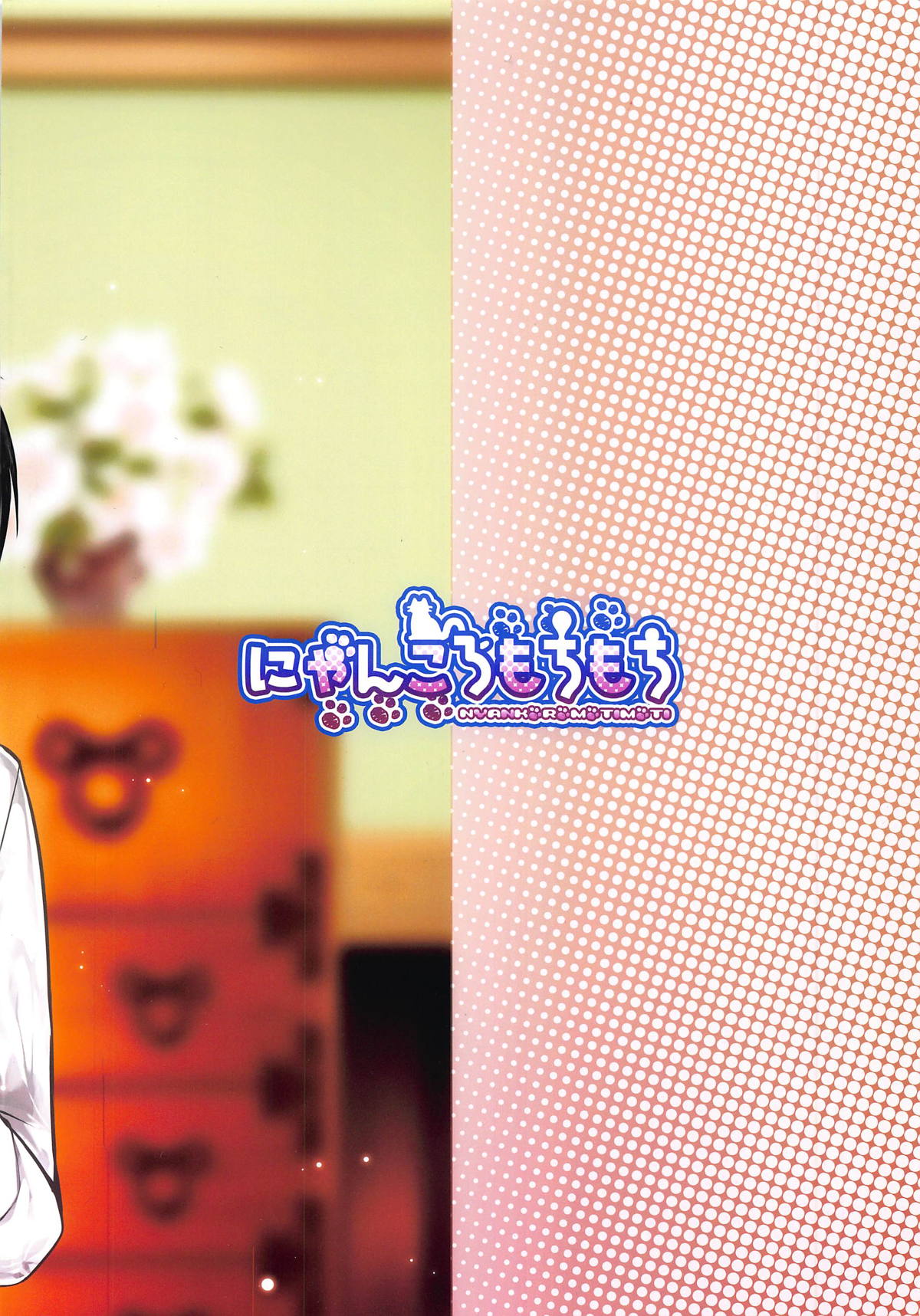 C95 Kaijou Genteibon page 10 full