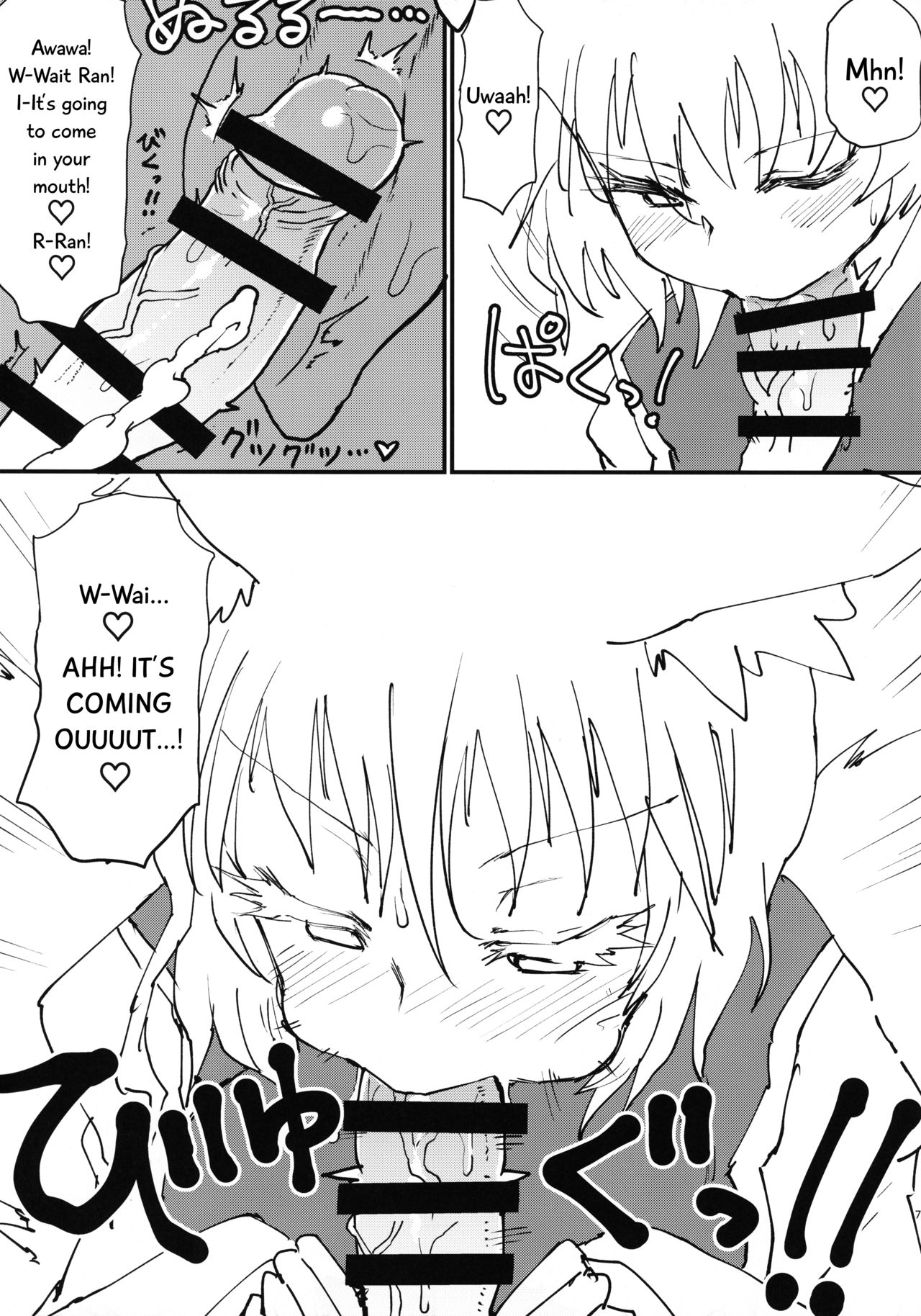 Okitsune-sama no Tsumamigui | Miss Fox's Snack page 8 full