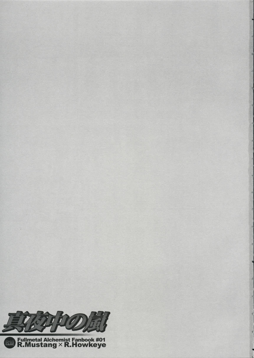 Mayonaka no Arashi page 2 full