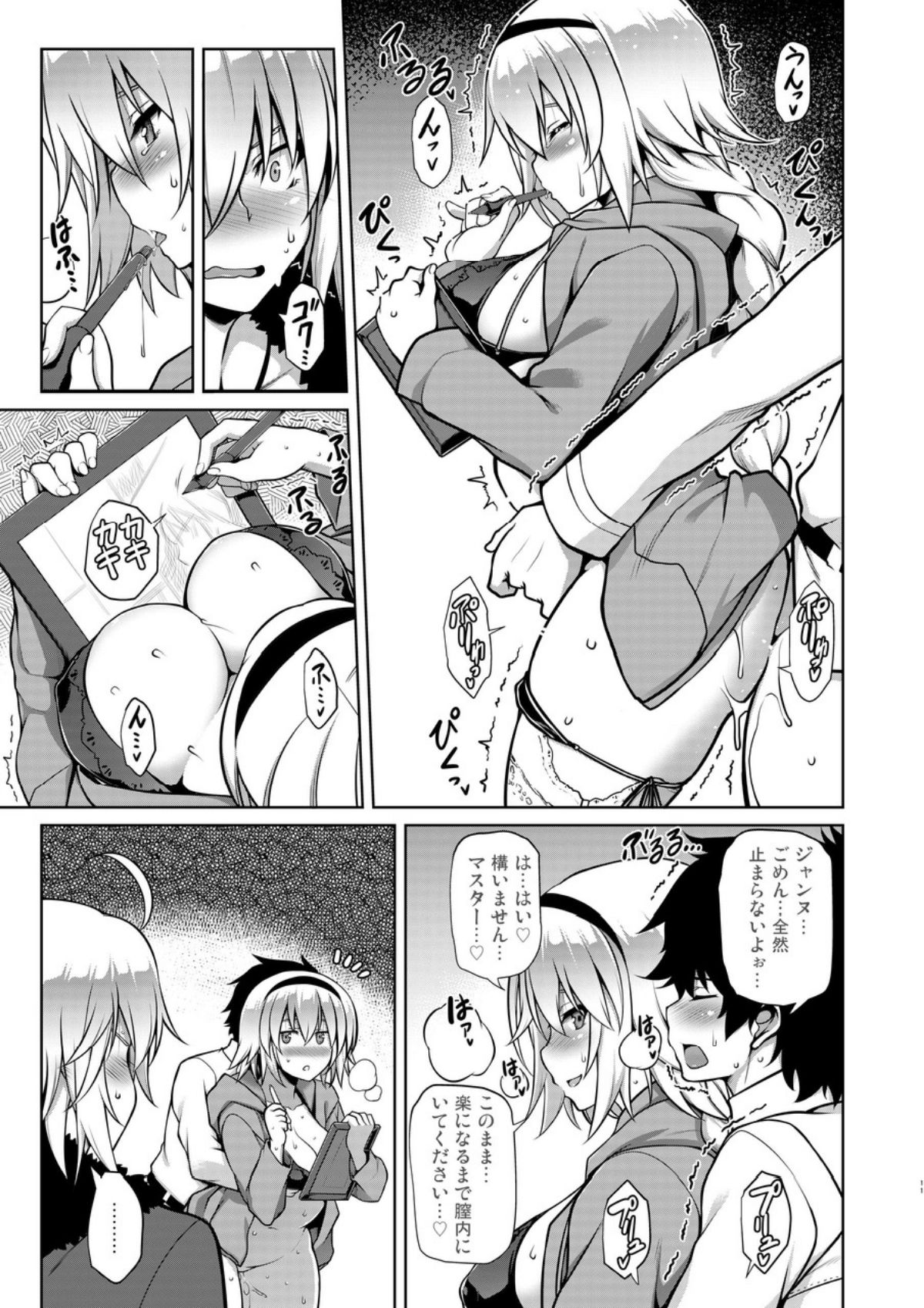 Itezora no Summer Lady page 10 full