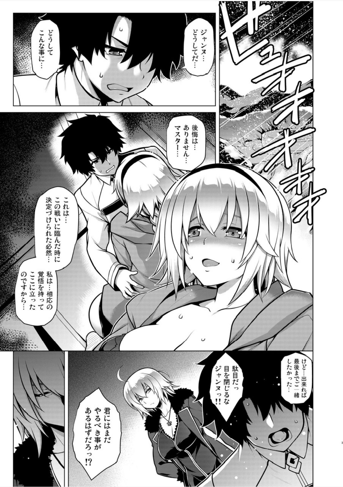 Itezora no Summer Lady page 2 full