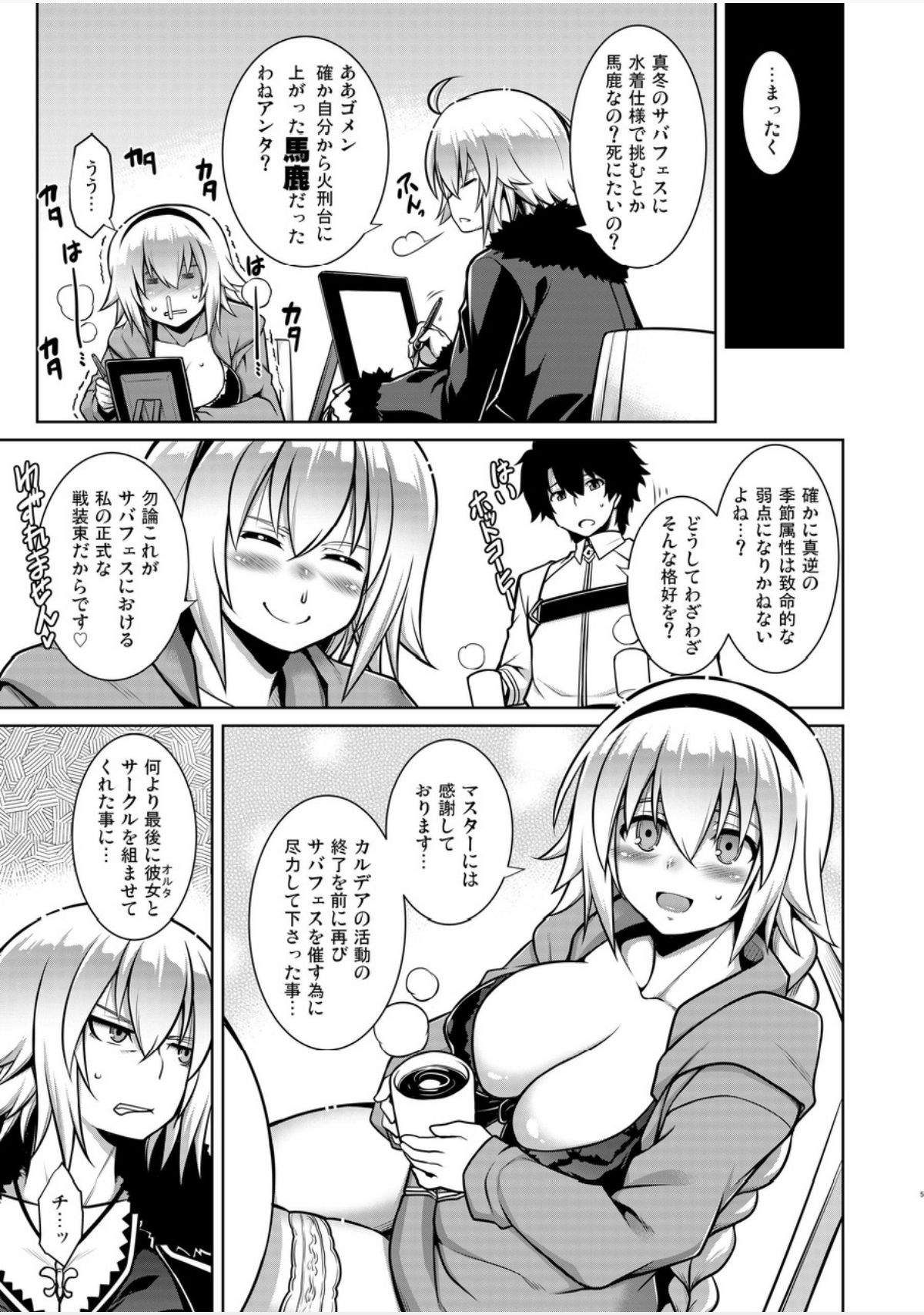 Itezora no Summer Lady page 4 full