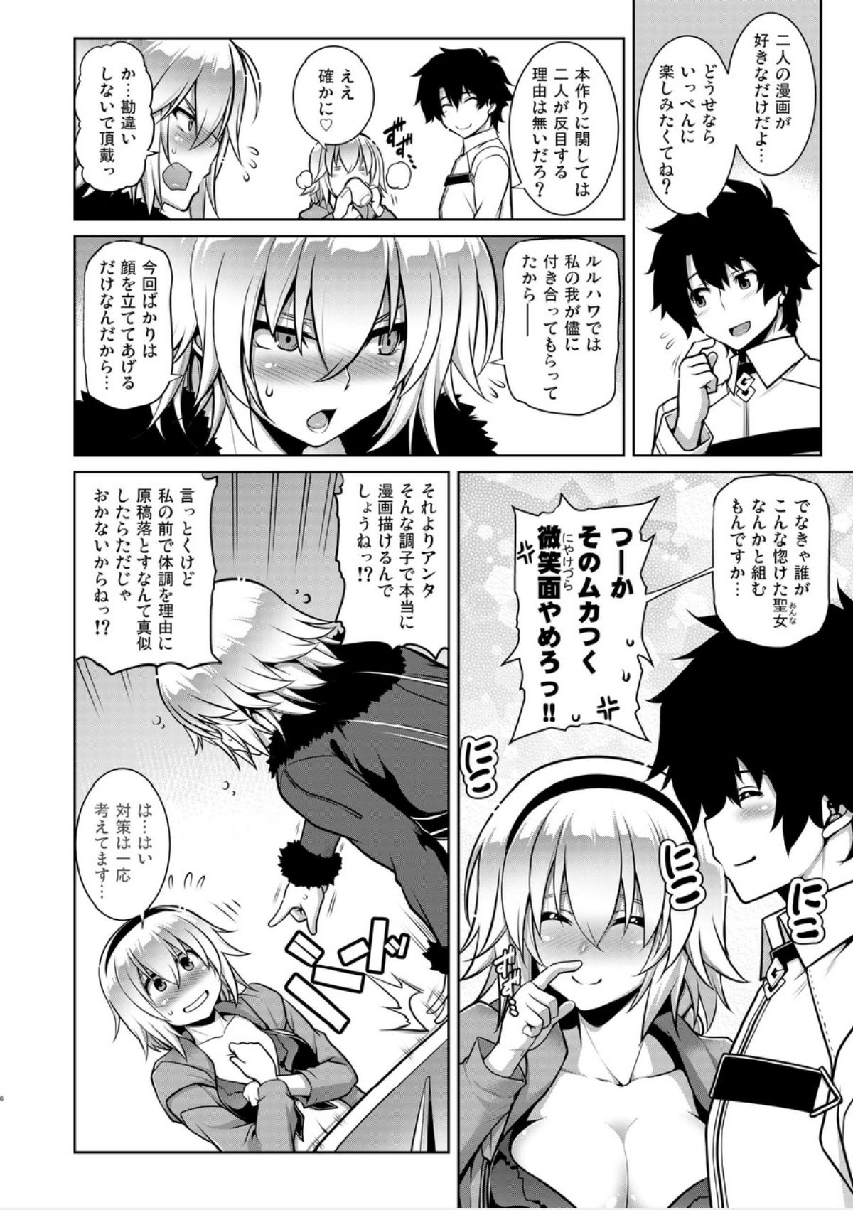 Itezora no Summer Lady page 5 full