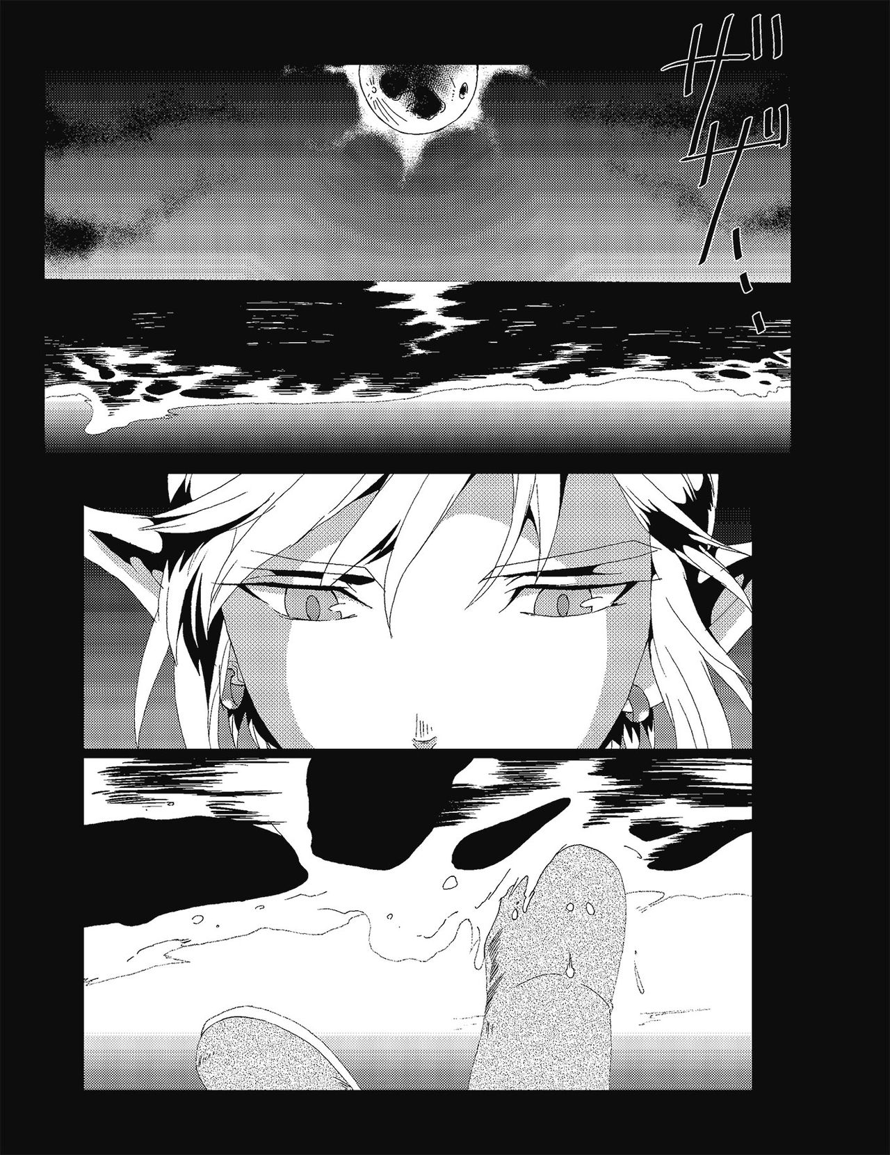 Star Aquamarine page 2 full