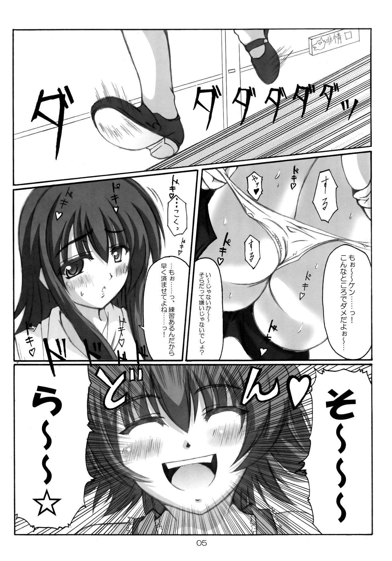 Shishi ni Tsubasa page 4 full