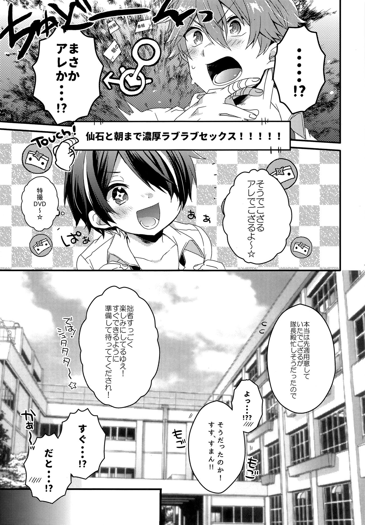 Komarase Jouzu no Taichou-dono 2 page 10 full