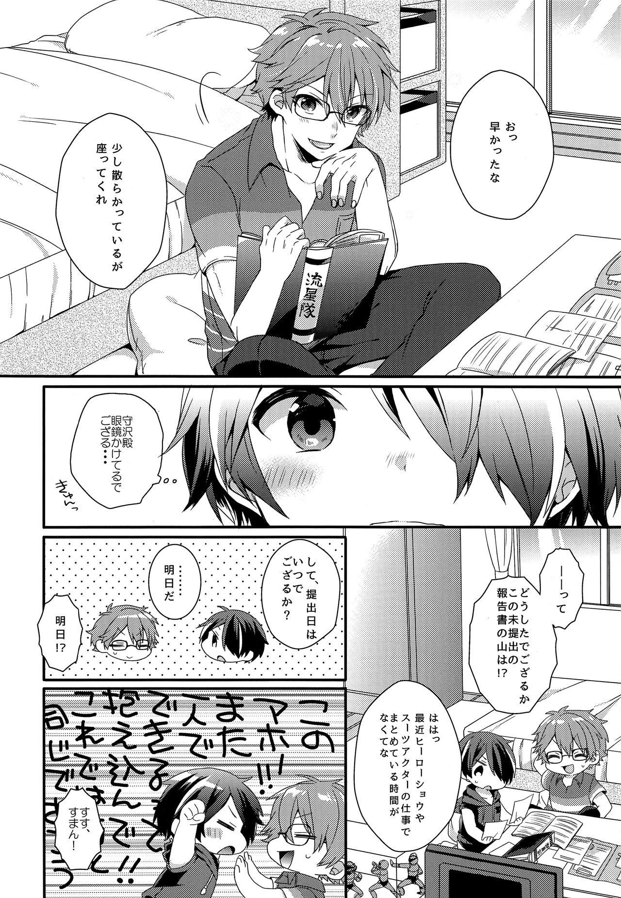 Komarase Jouzu no Taichou-dono 2 page 5 full
