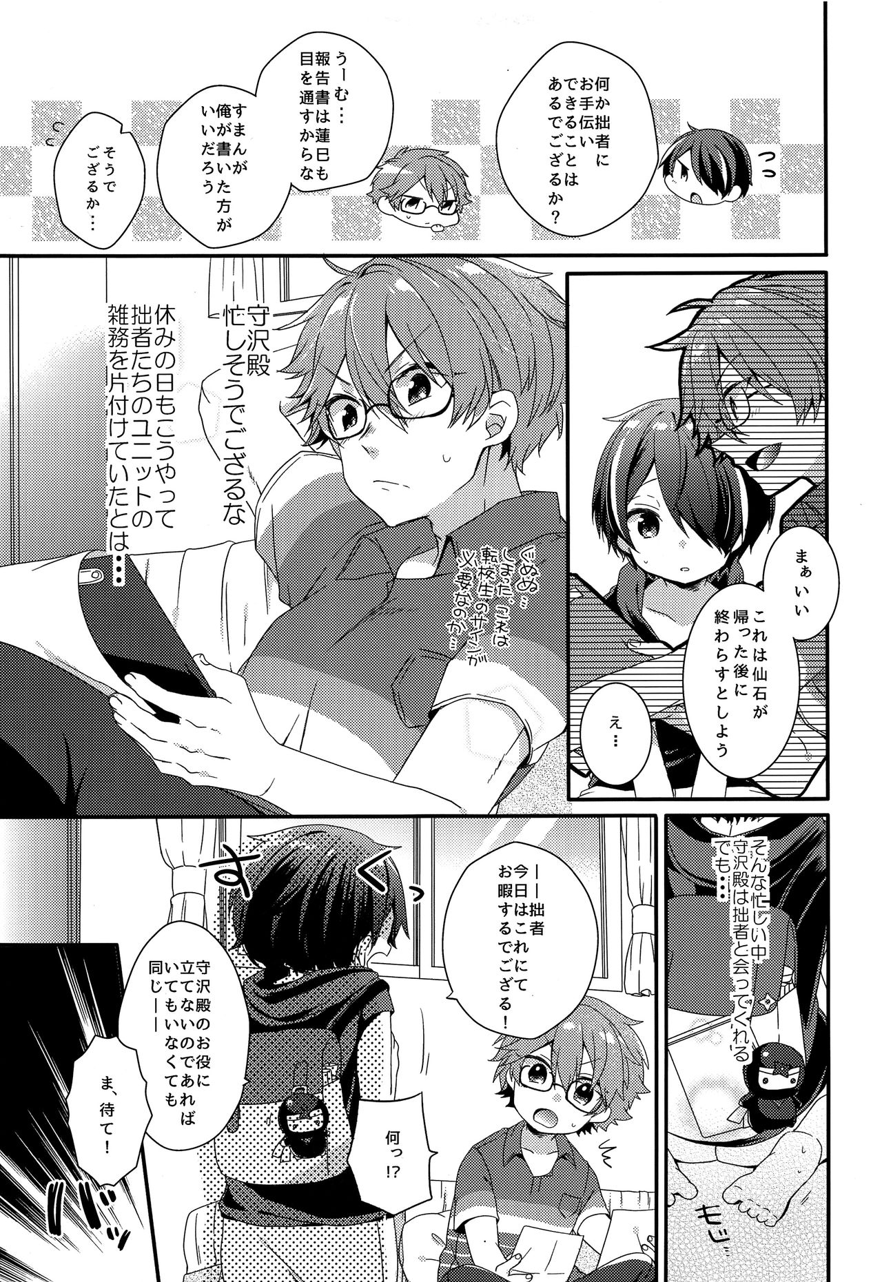 Komarase Jouzu no Taichou-dono 2 page 6 full