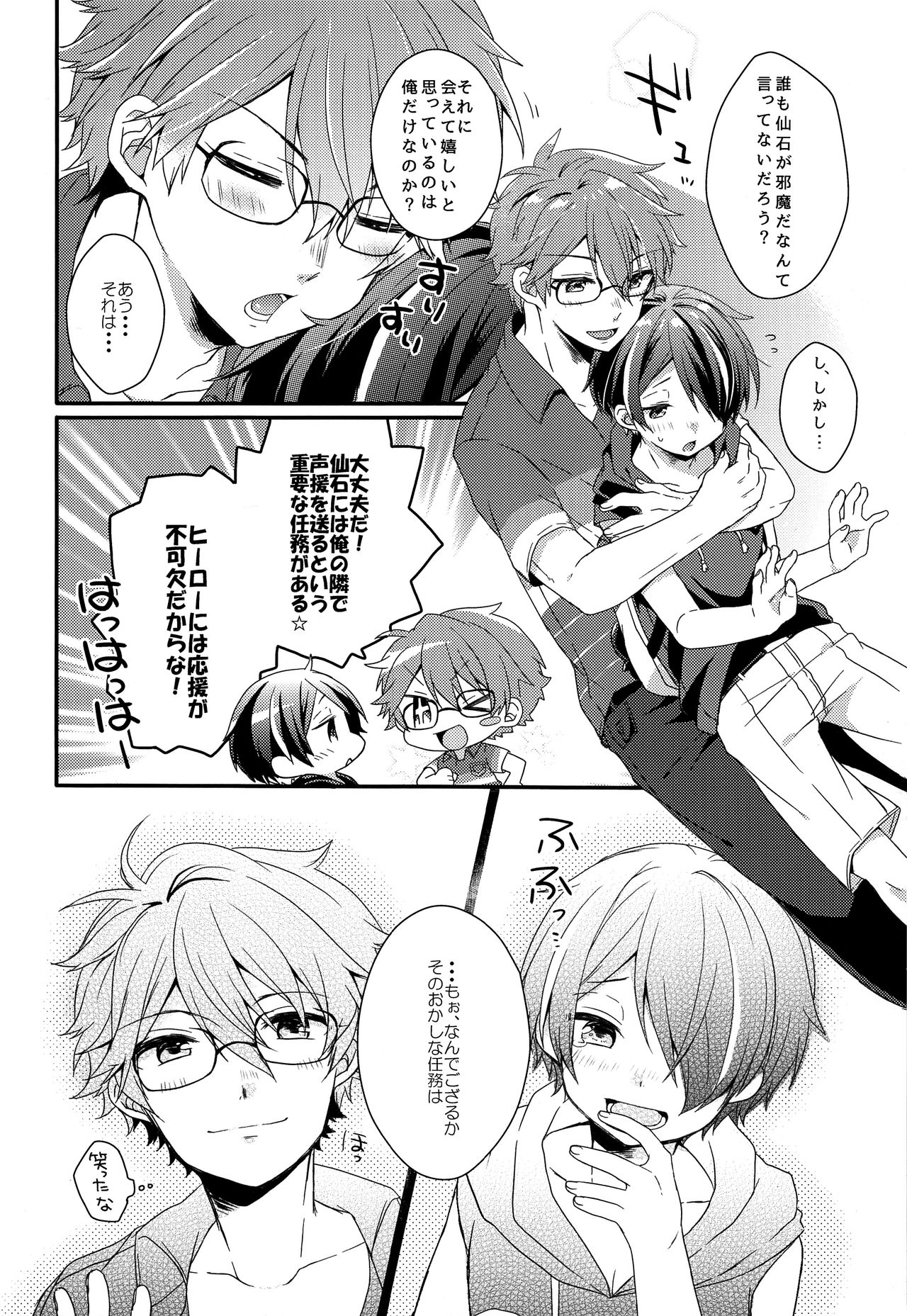 Komarase Jouzu no Taichou-dono 2 page 7 full