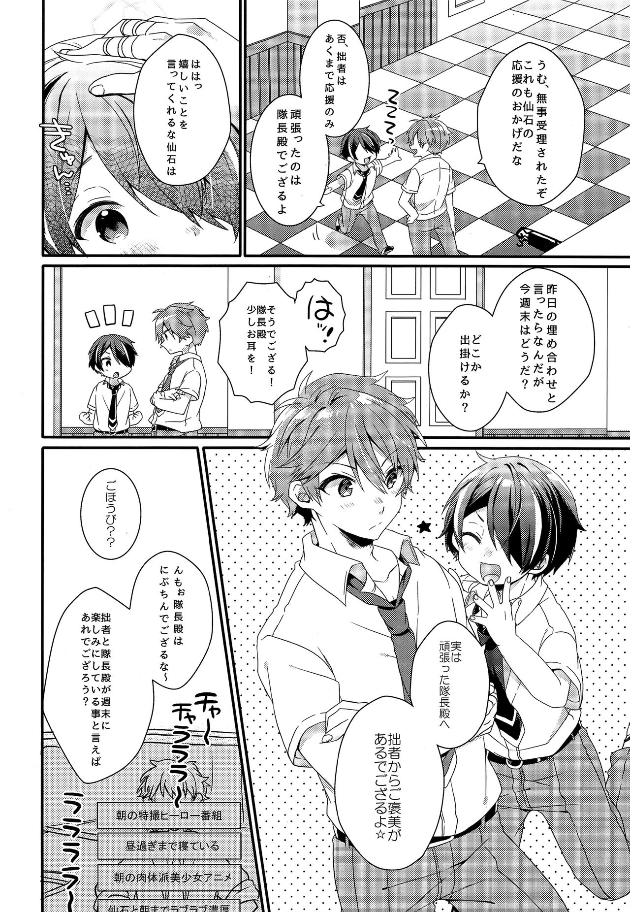 Komarase Jouzu no Taichou-dono 2 page 9 full