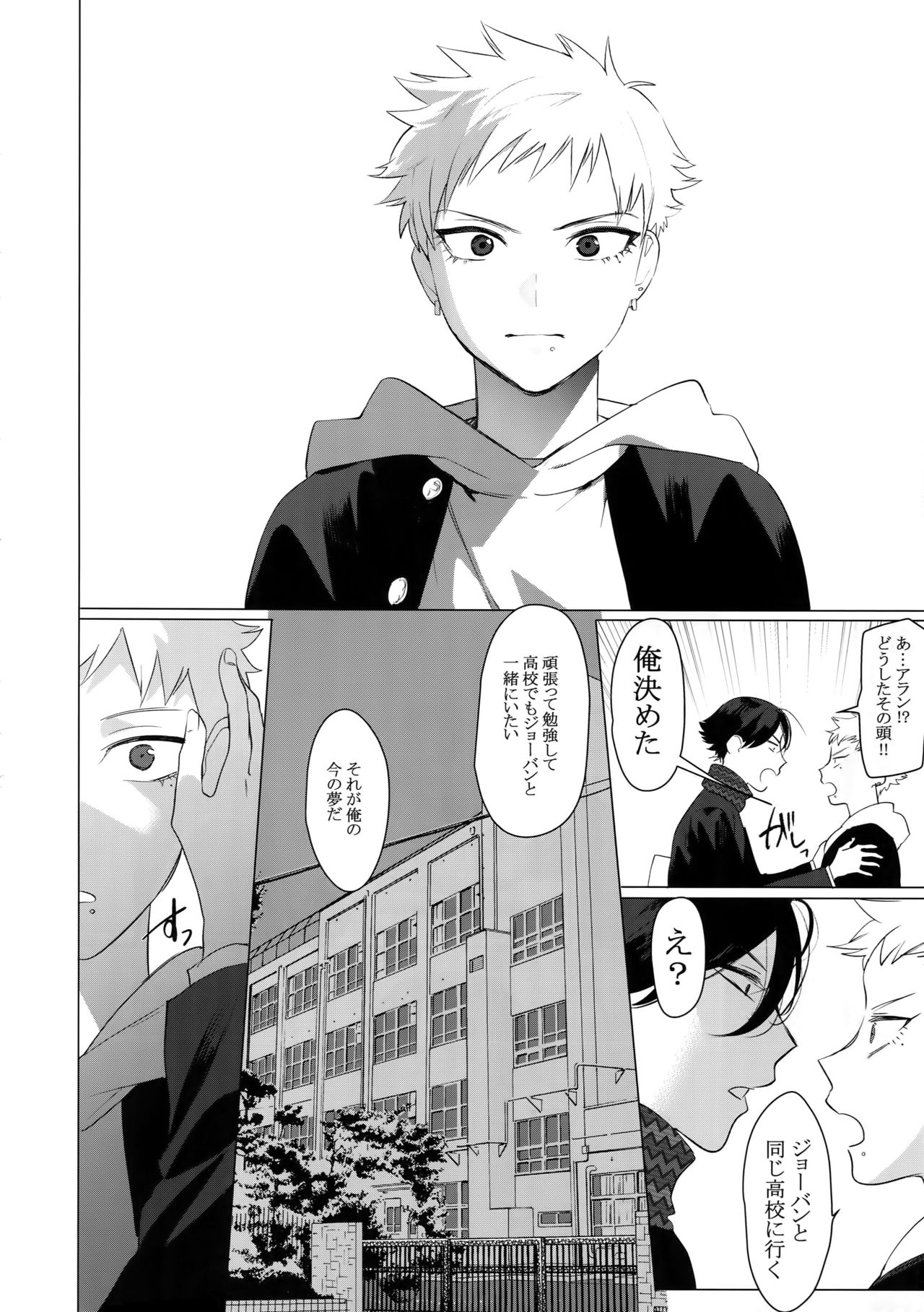 Sachi, Aran page 7 full