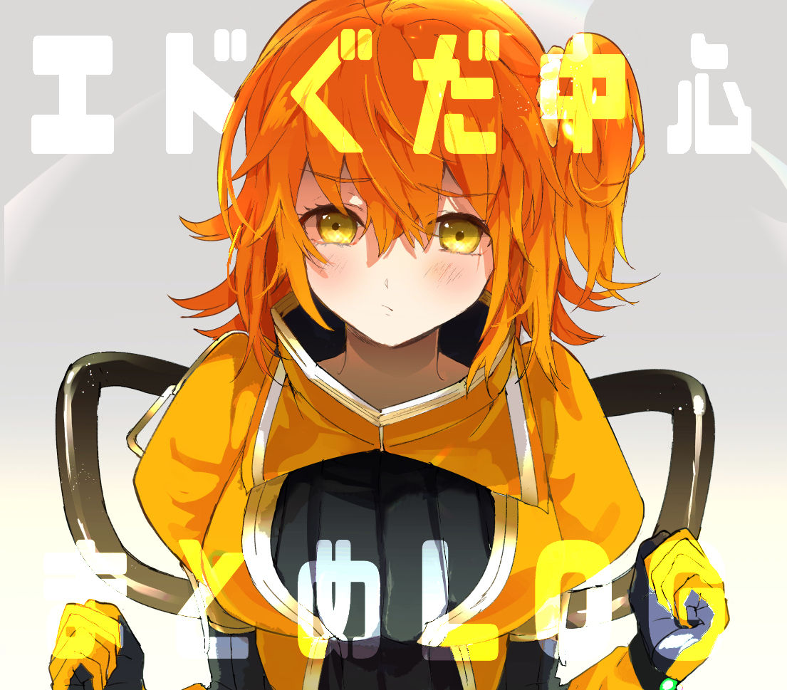 Edo guda chūshin matome LOG page 1 full