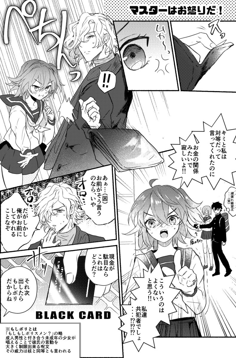 Edo guda chūshin matome LOG page 5 full