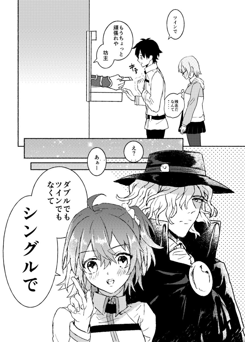 Edo guda chūshin matome LOG page 8 full