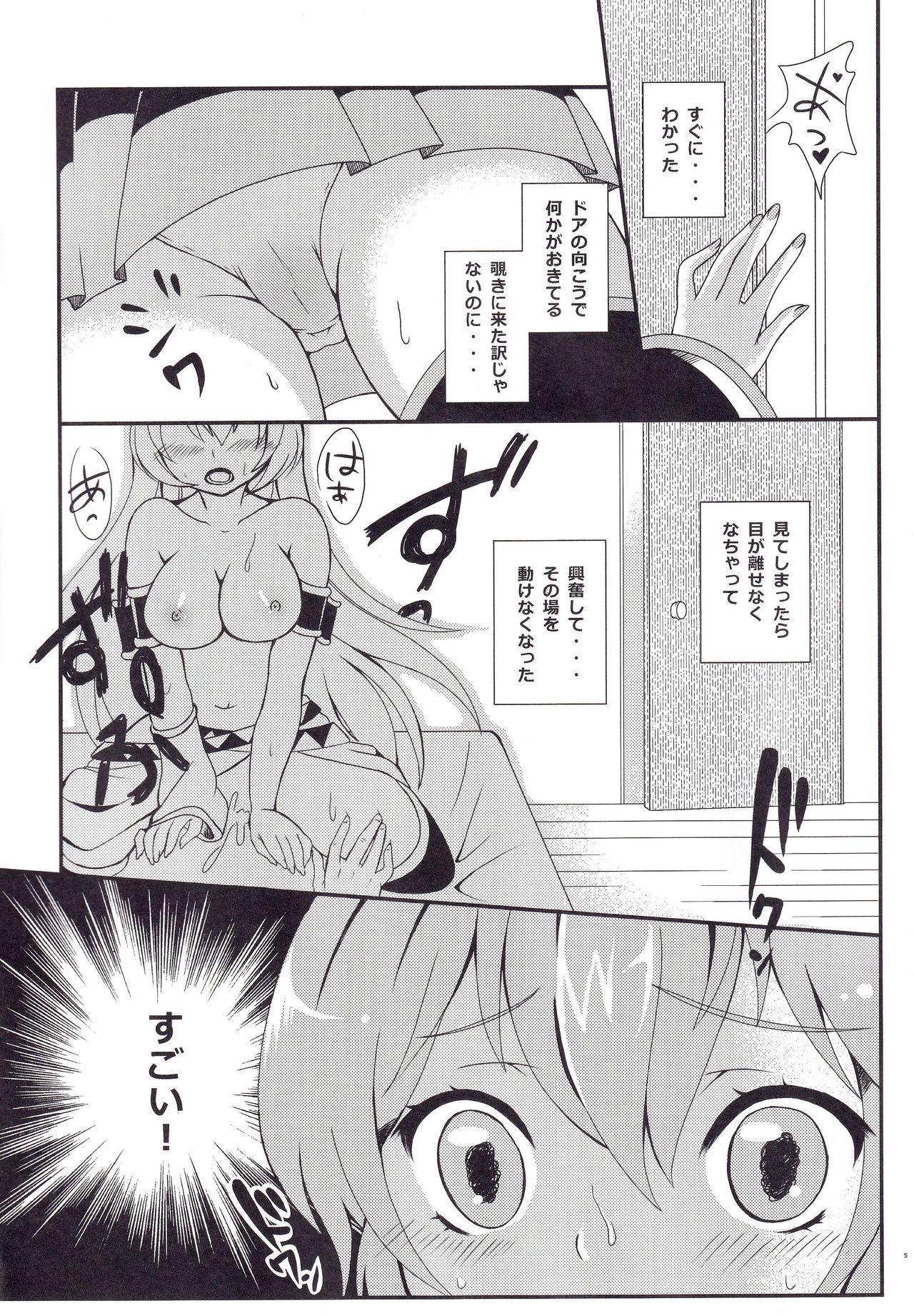 Oniichan to H na Koto Shitaino page 4 full
