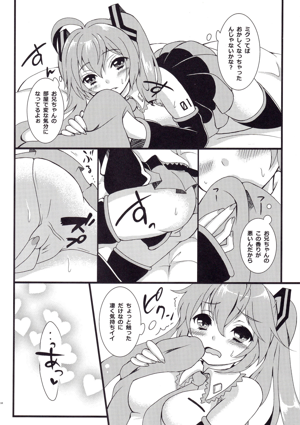 Oniichan to H na Koto Shitaino page 9 full