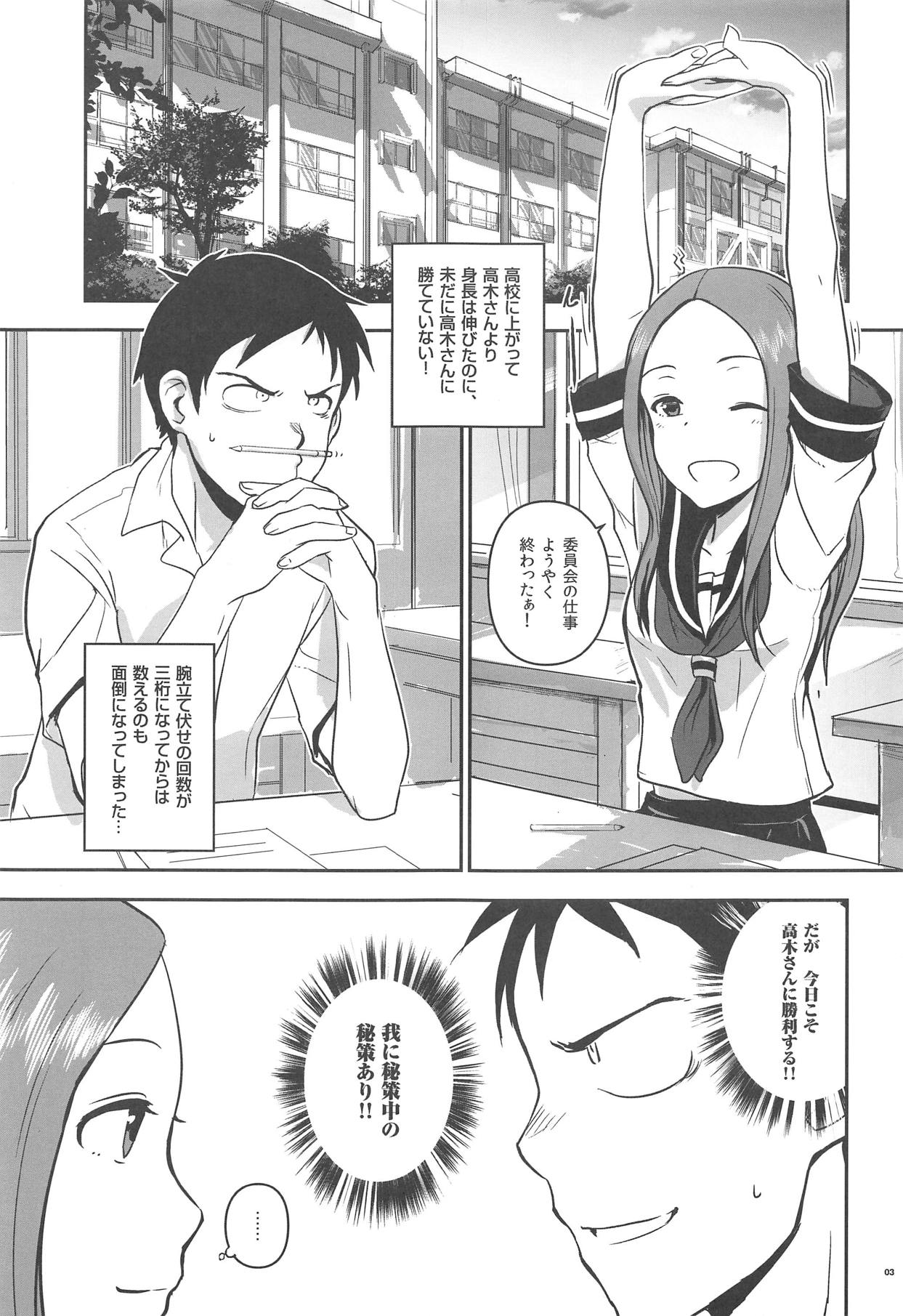 XXXX Jouzu no Takagi-san page 2 full