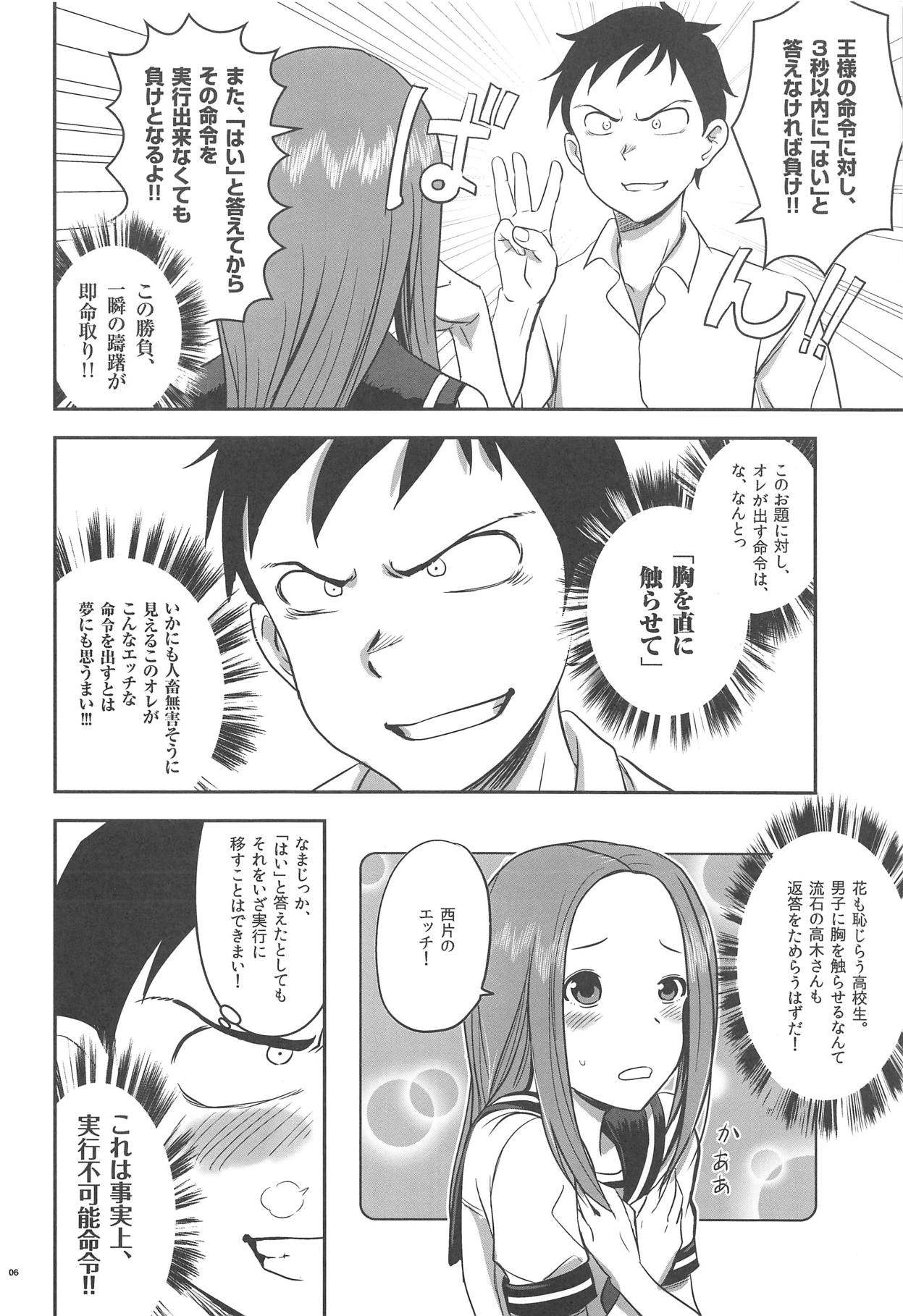 XXXX Jouzu no Takagi-san page 5 full