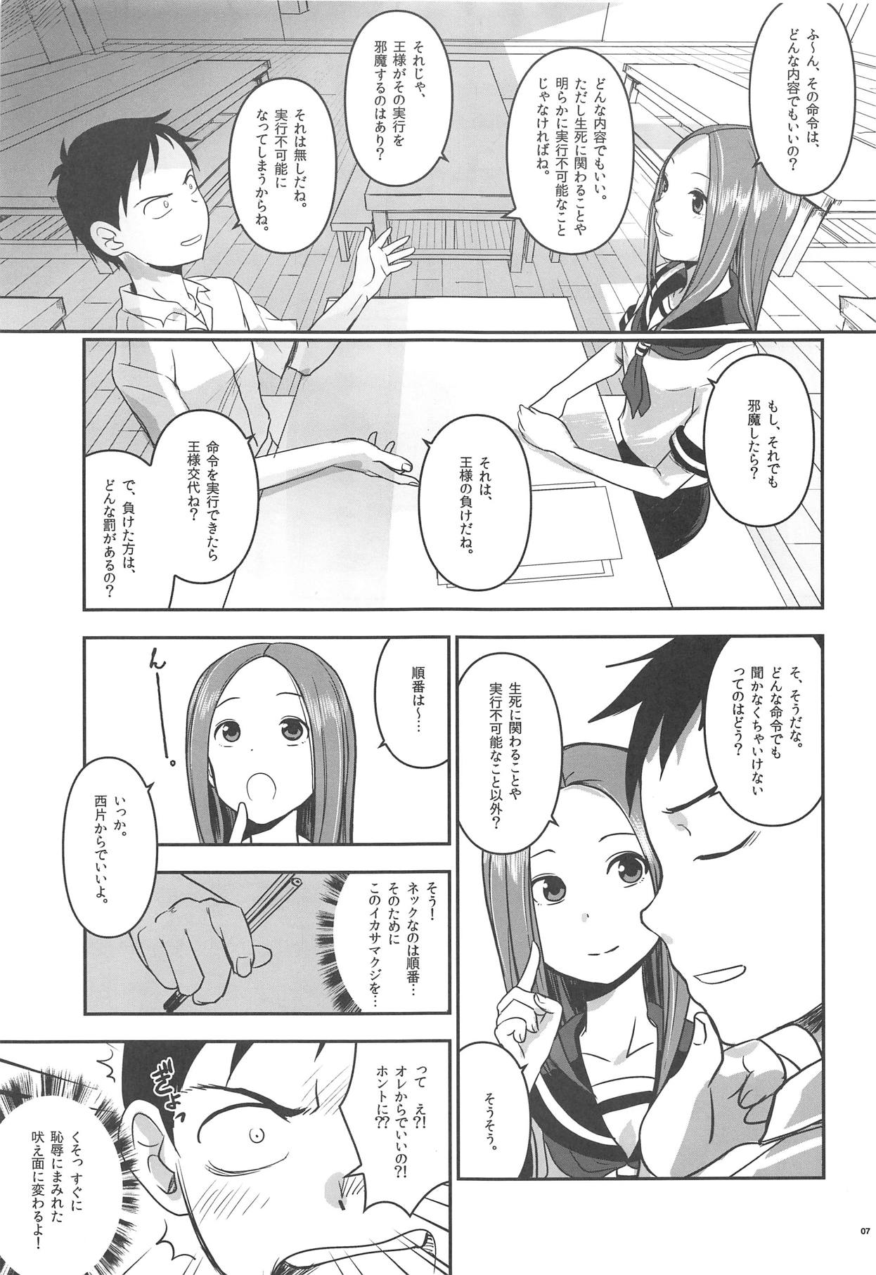 XXXX Jouzu no Takagi-san page 6 full