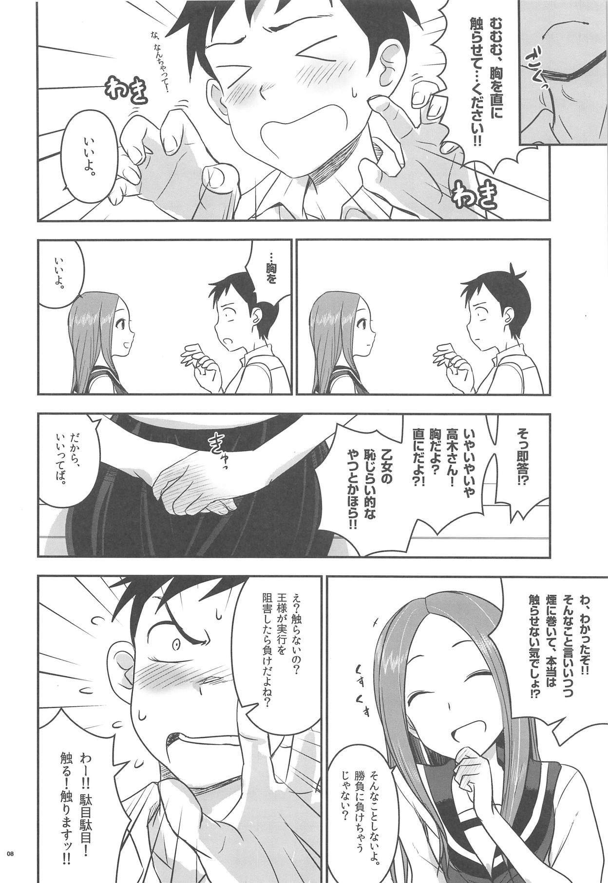 XXXX Jouzu no Takagi-san page 7 full