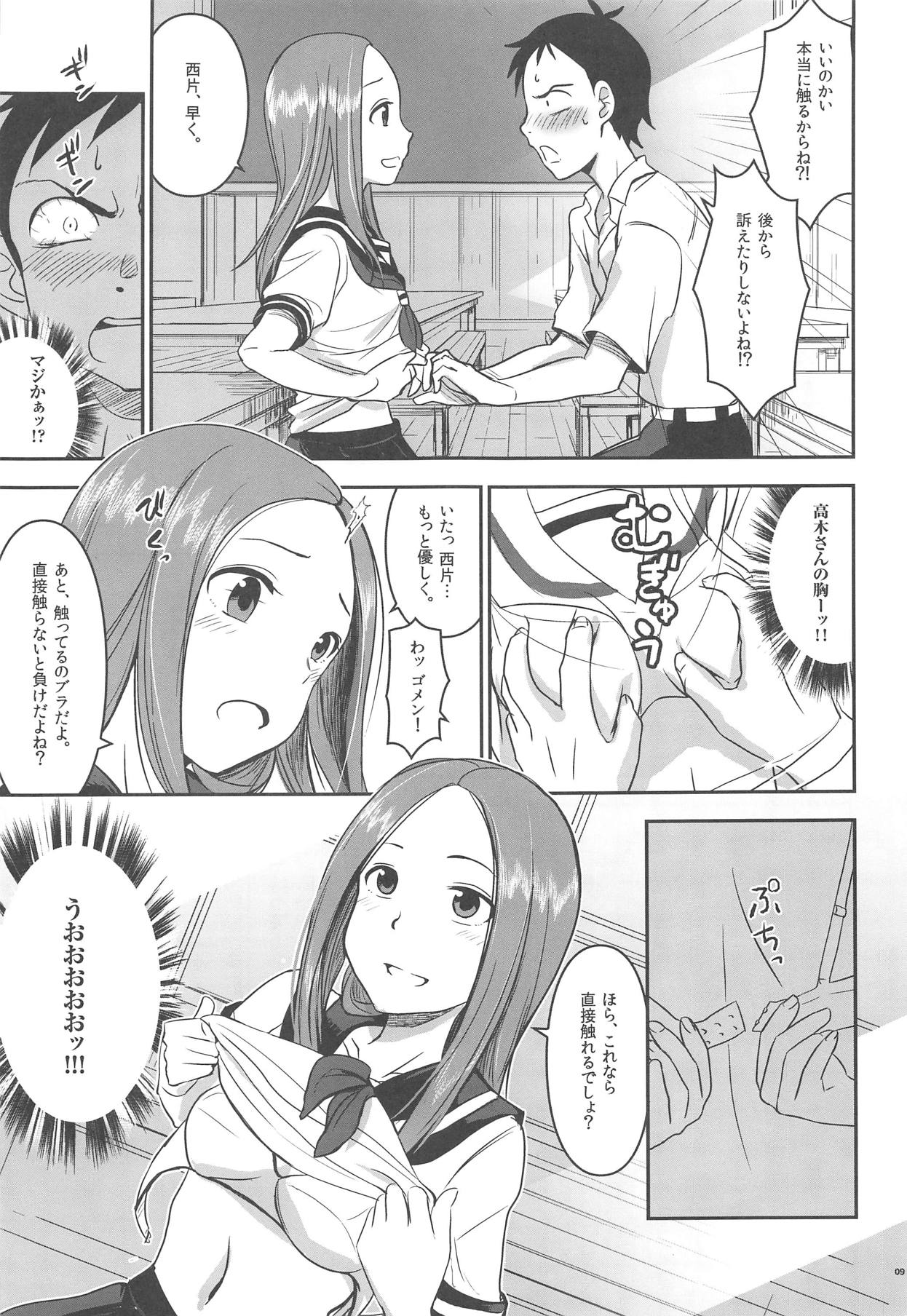 XXXX Jouzu no Takagi-san page 8 full