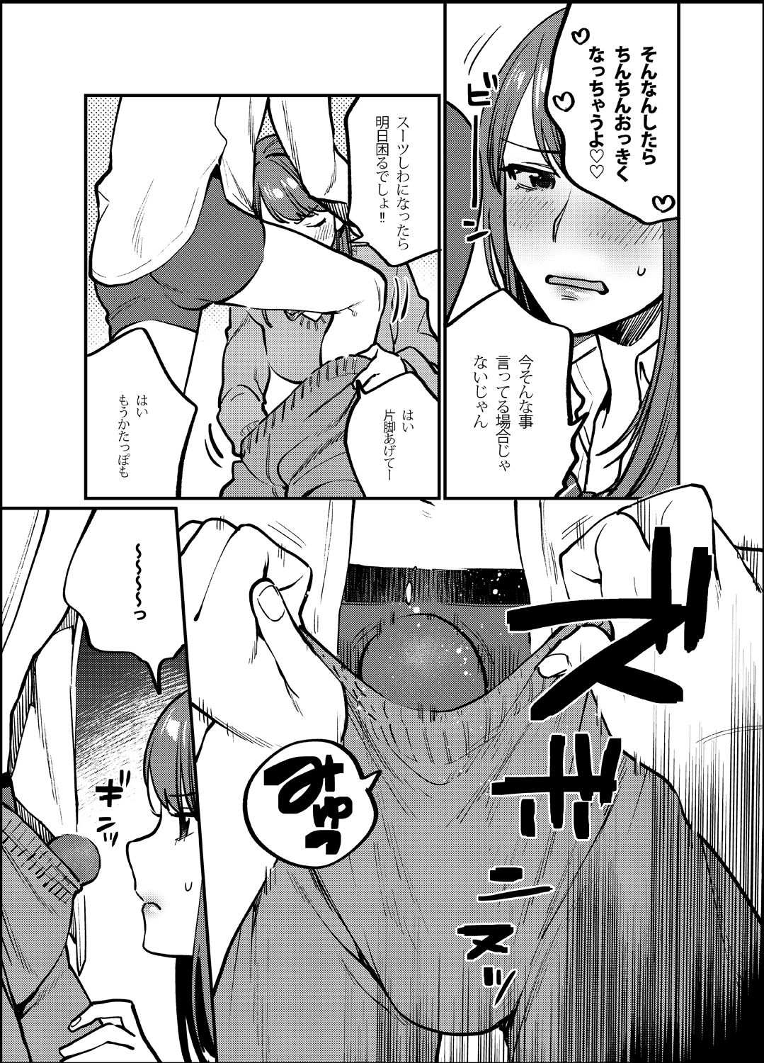 Akai wa Kimi no Toga -Gojitsudan- page 10 full