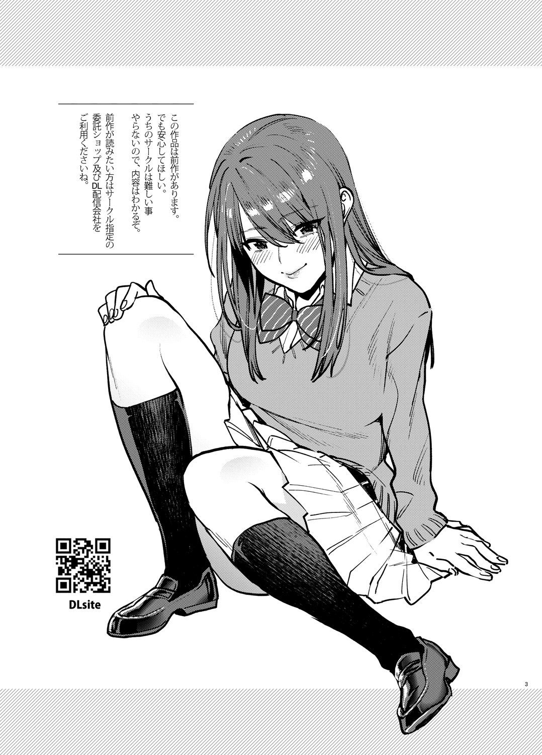 Akai wa Kimi no Toga -Gojitsudan- page 2 full