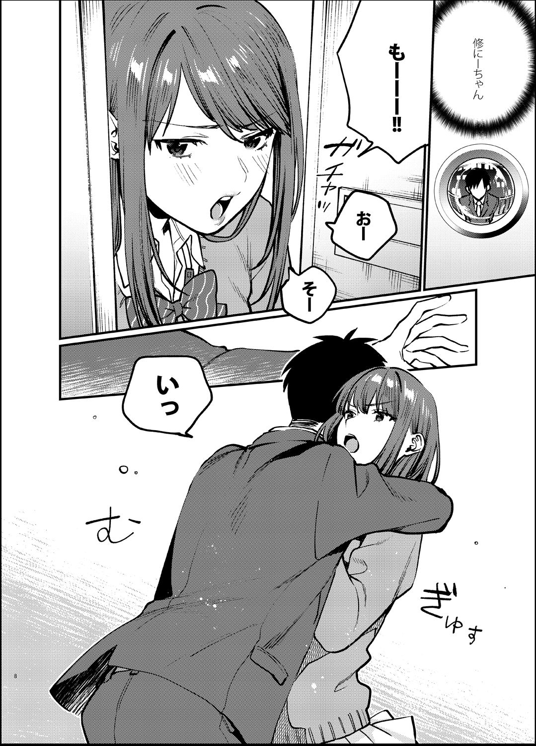 Akai wa Kimi no Toga -Gojitsudan- page 7 full