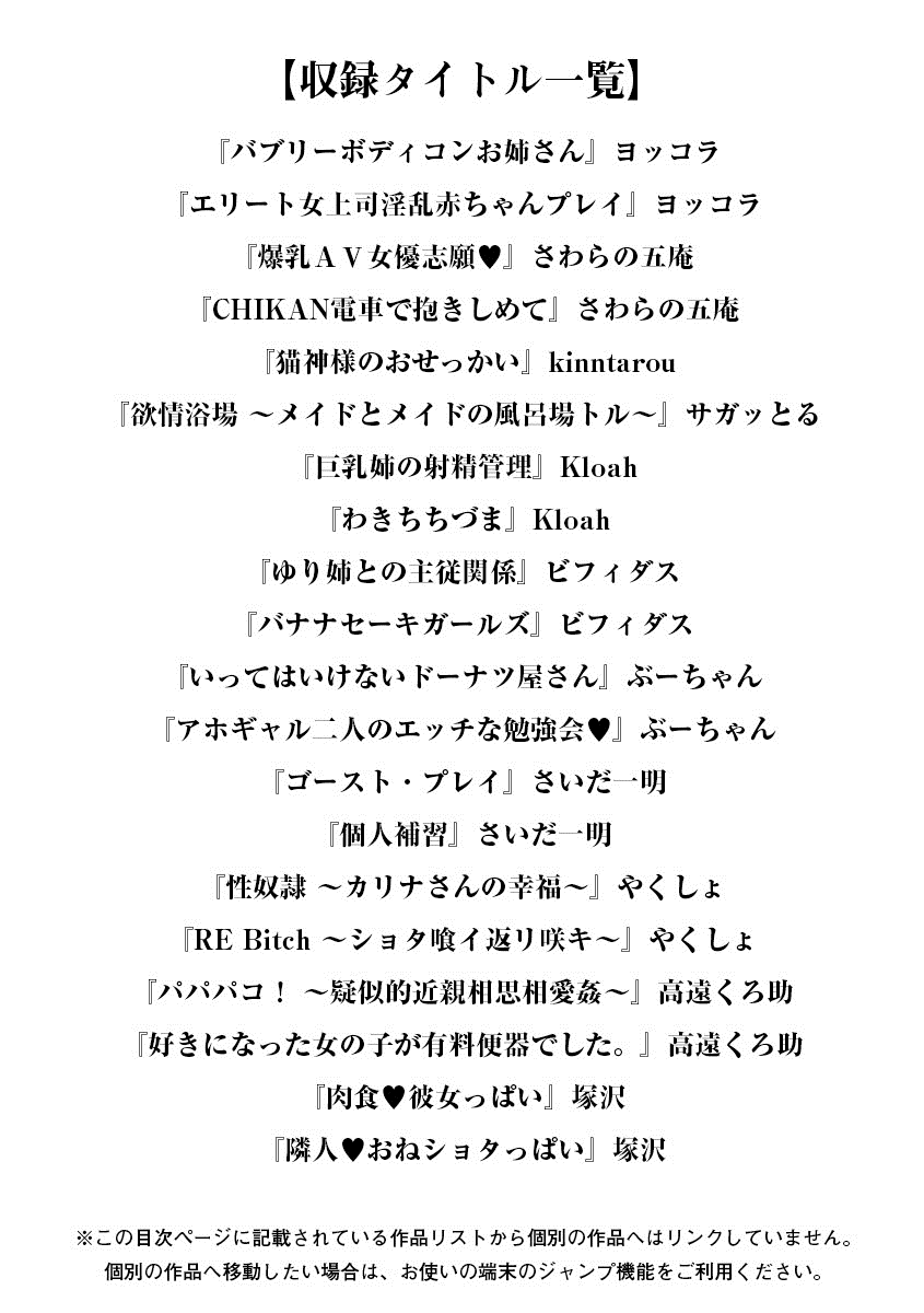 Angel Club MEGA Vol. 12 page 3 full