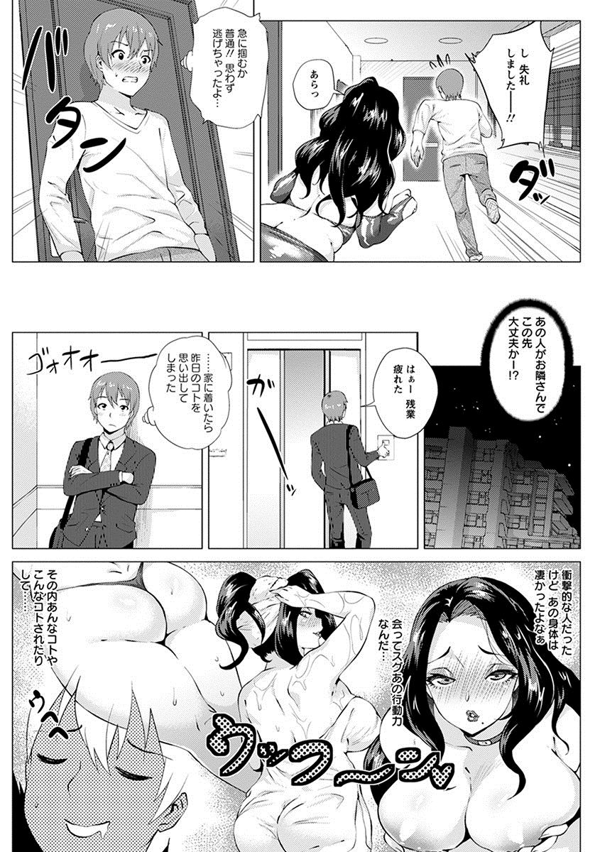 Angel Club MEGA Vol. 12 page 7 full