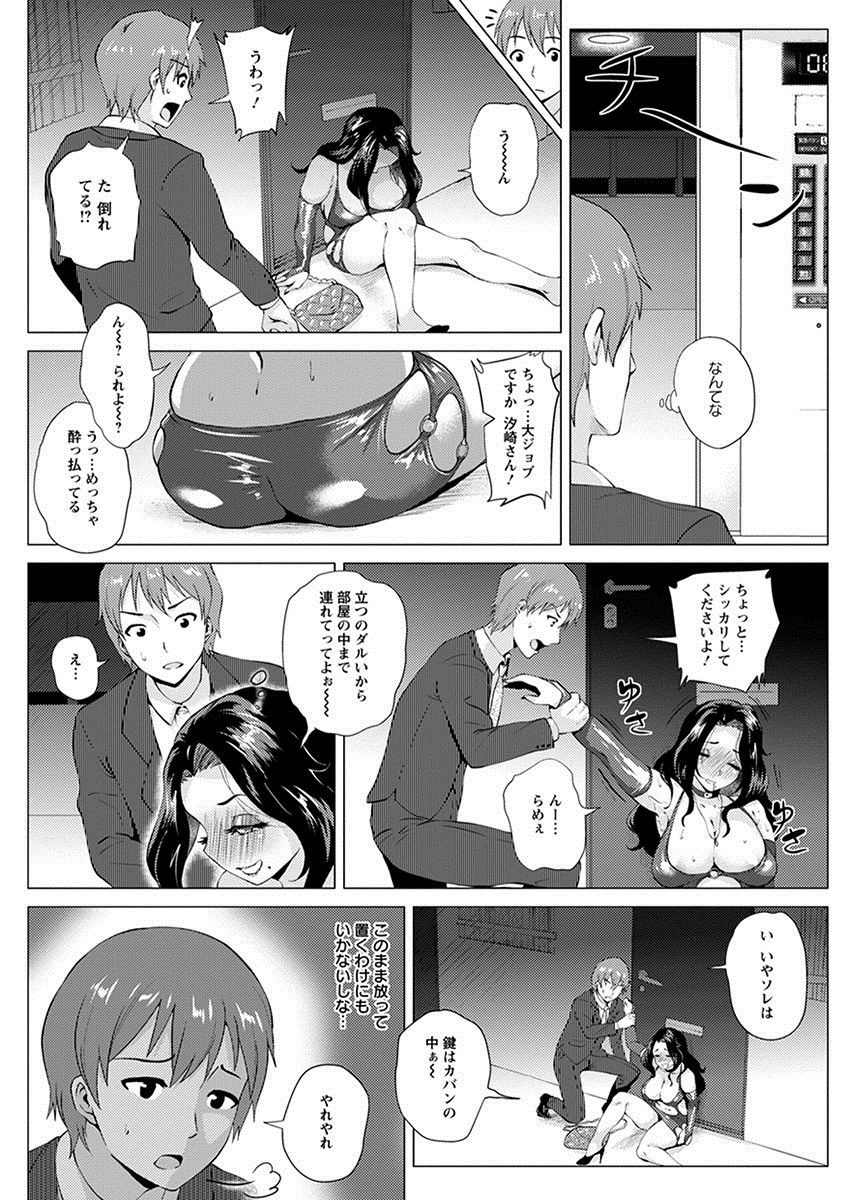 Angel Club MEGA Vol. 12 page 8 full