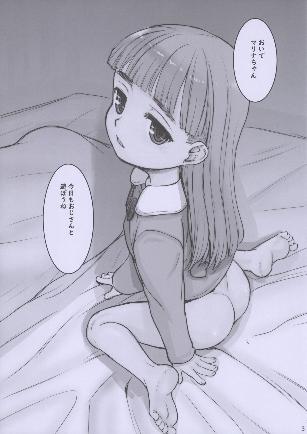 Nandemo  Iu Koto o Kiku Choukyouzumi Nikudorei page 3 full