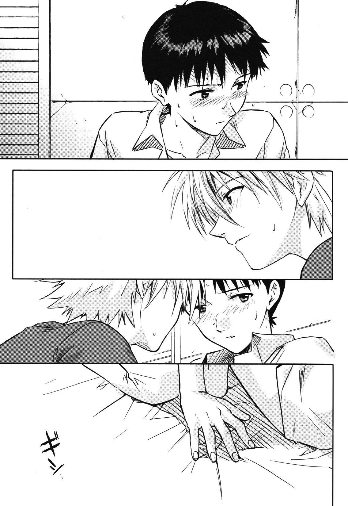 NO:under page 6 full