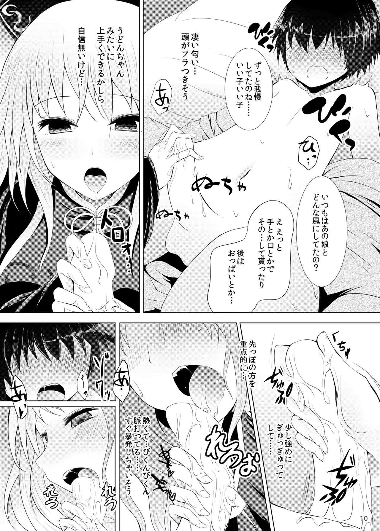 Junko-san wa Houtte Okenai page 10 full