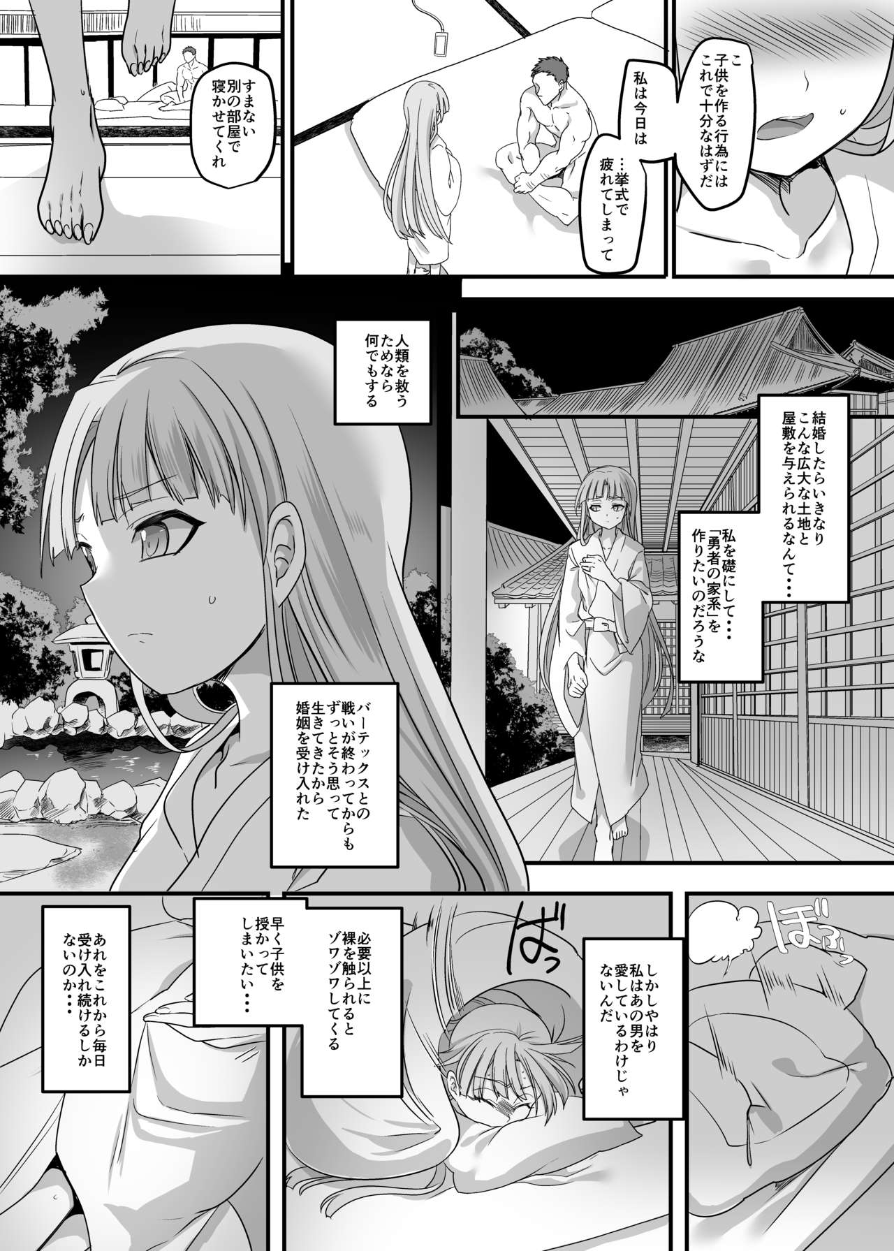 Densetsu no Yuusha no Konin Jijou page 8 full