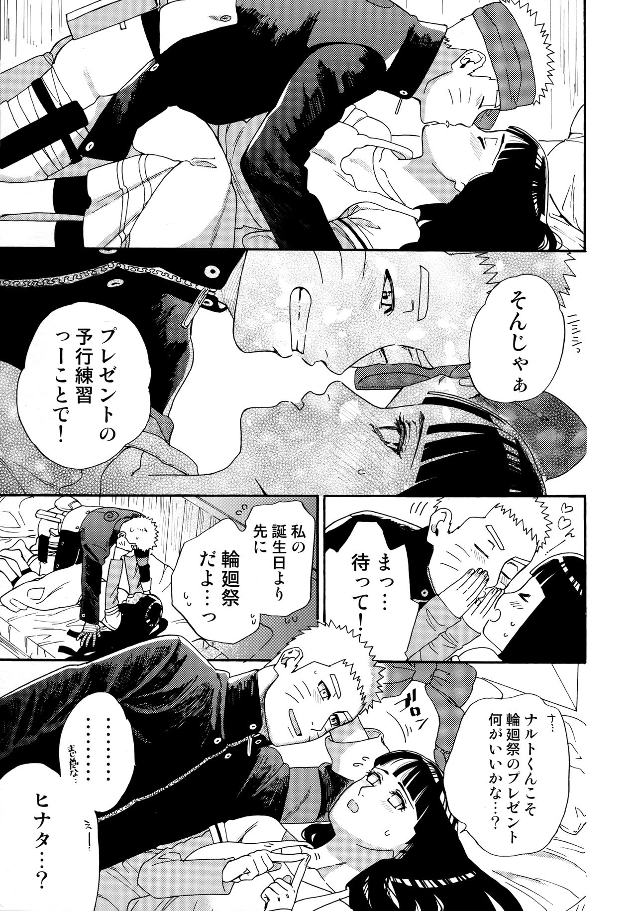 Agetai Futari page 10 full