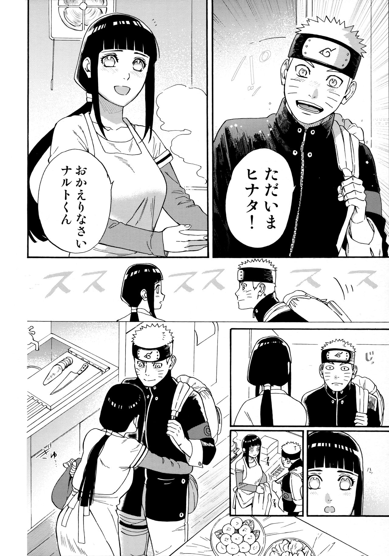 Agetai Futari page 5 full